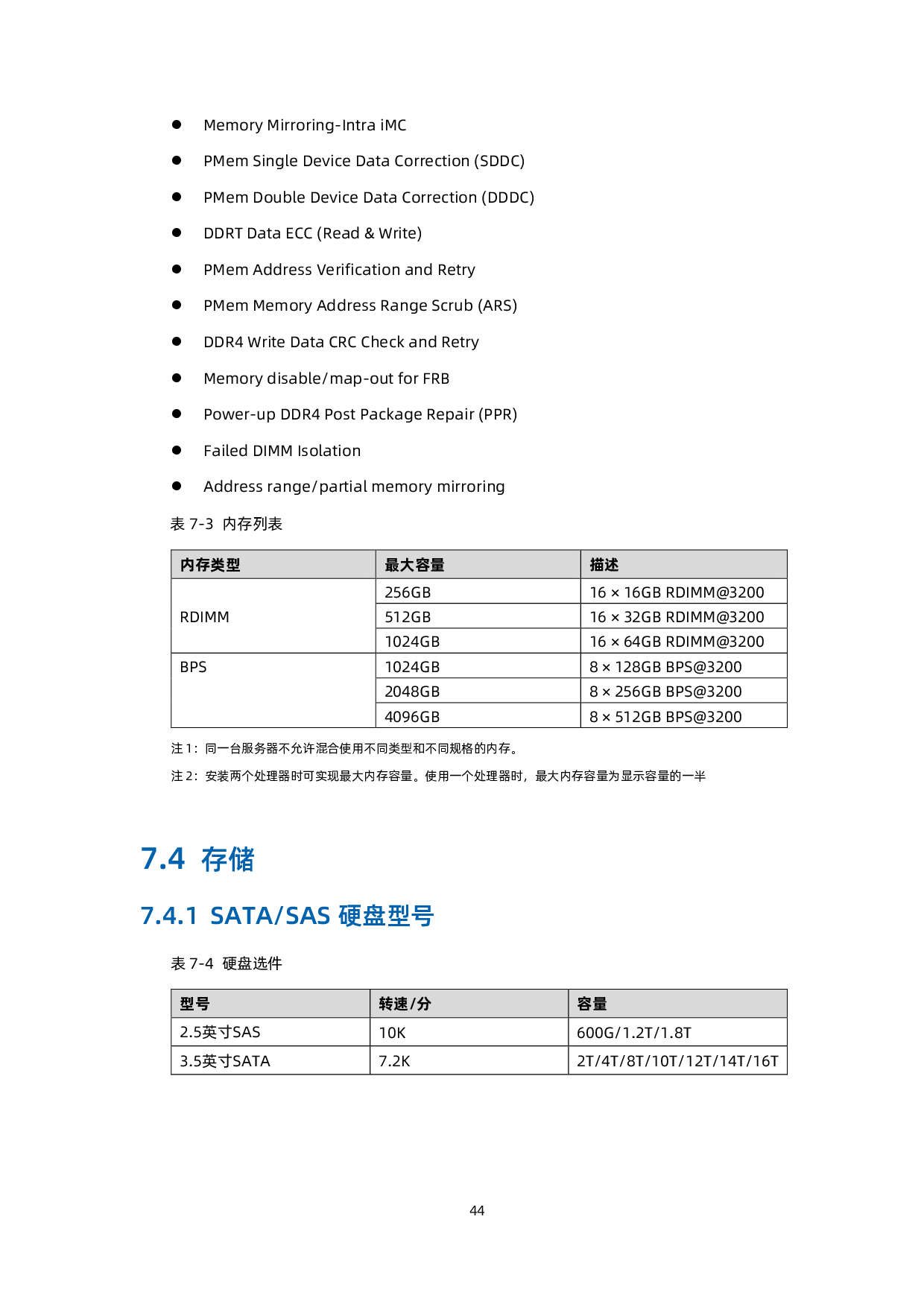浪潮英信 i24M6 高密度服务器技术白皮书PDF第53页