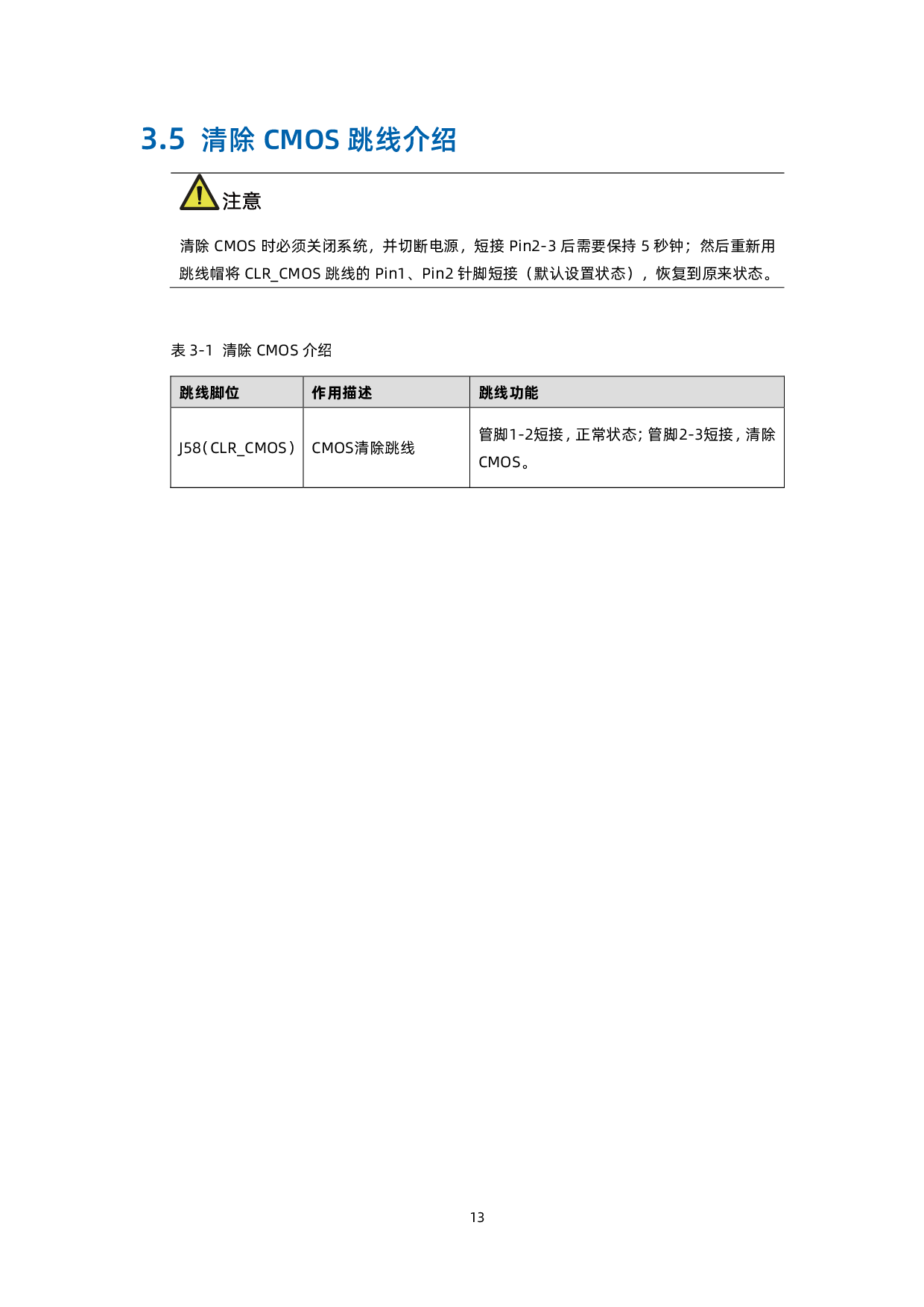 浪潮英信 NF5468A5 机架式服务器产品介绍 V1.8PDF第22页