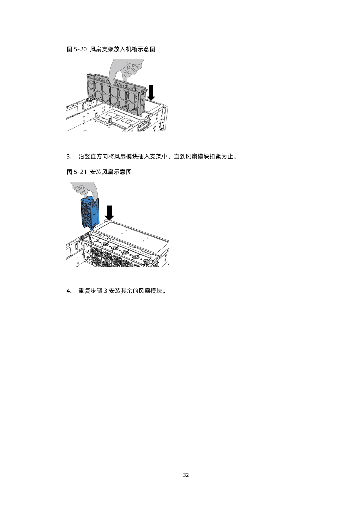 浪潮英信 NF5468A5 机架式服务器产品介绍 V1.8PDF第41页