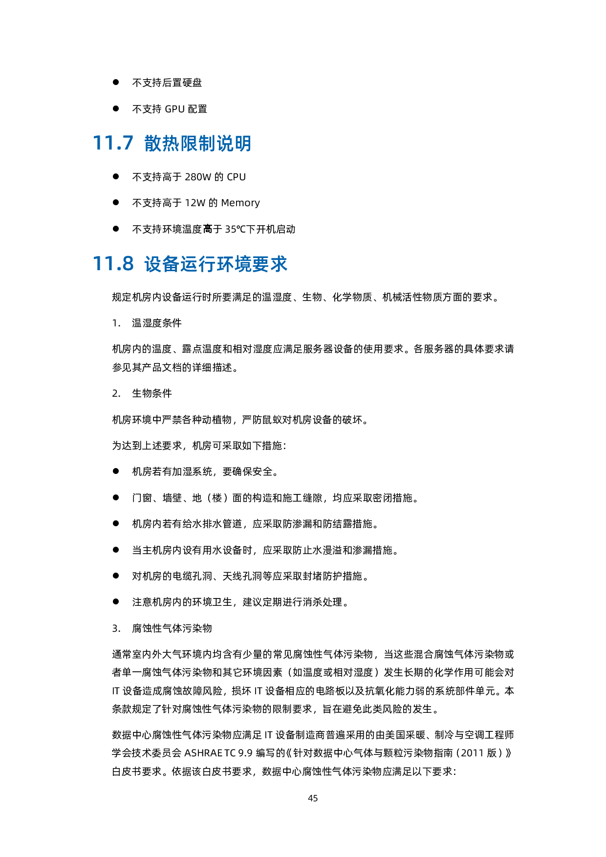 浪潮英信 NF5468A5 机架式服务器产品介绍 V1.8PDF第54页