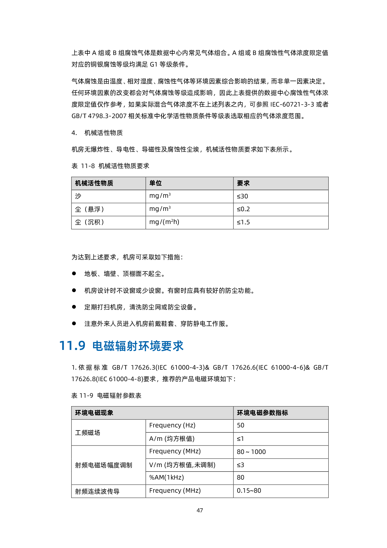 浪潮英信 NF5468A5 机架式服务器产品介绍 V1.8PDF第56页