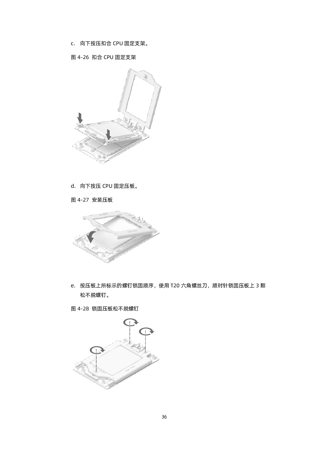 浪潮英信 NF5488A5 机架式服务器用户手册 V2.6PDF第46页