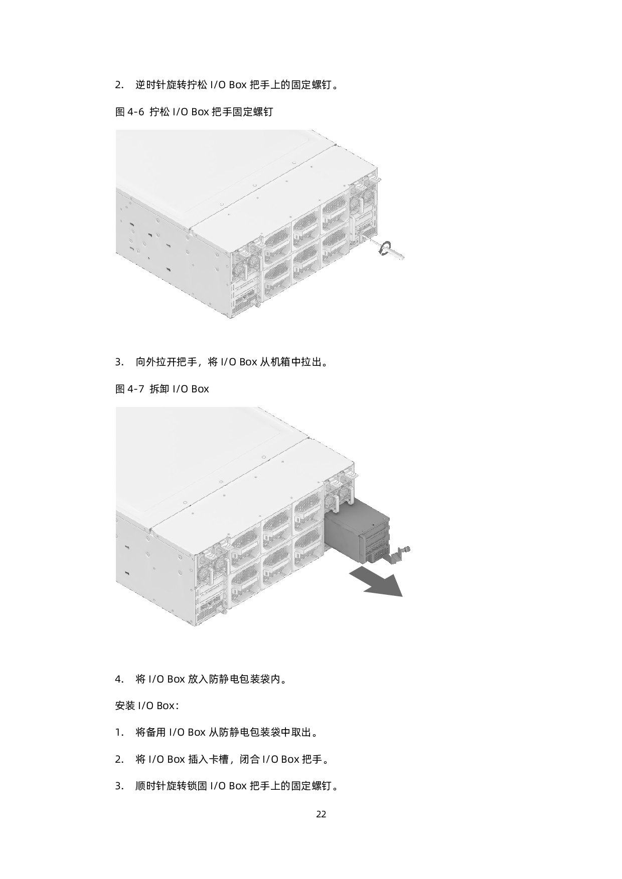 浪潮英信 NF5448A6 机架式服务器用户手册 V1.4PDF第32页
