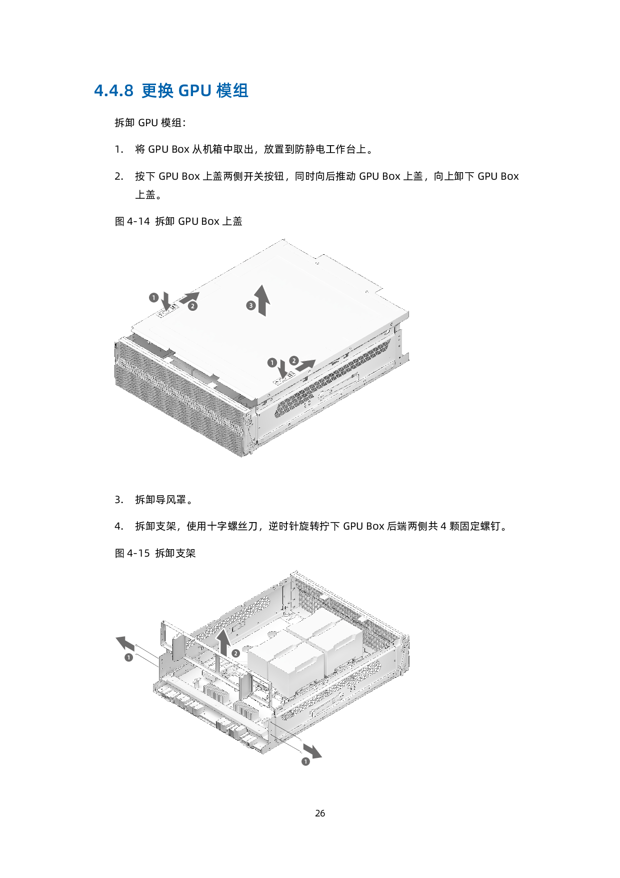 浪潮英信 NF5448A6 机架式服务器用户手册 V1.4PDF第36页