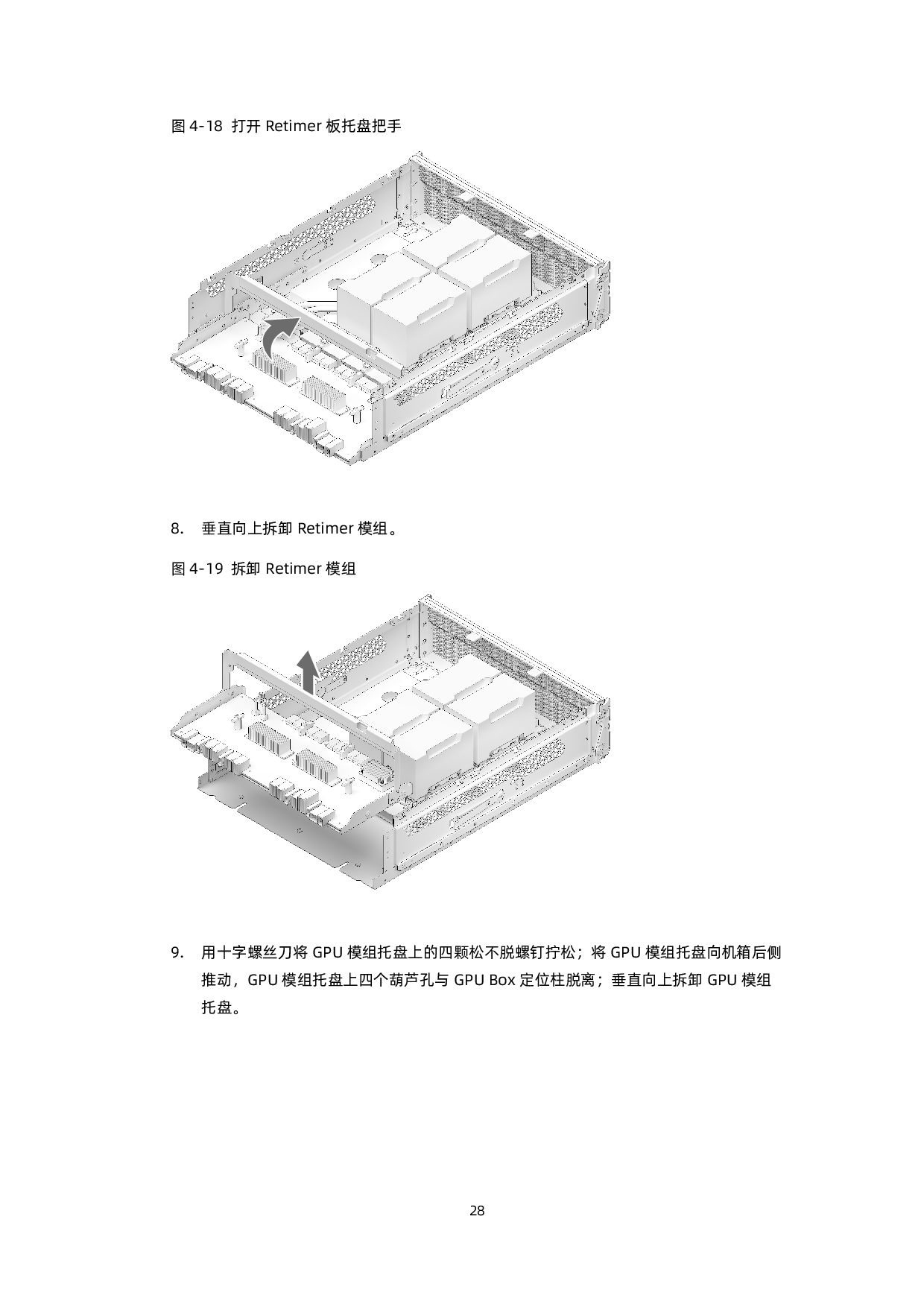 浪潮英信 NF5448A6 机架式服务器用户手册 V1.4PDF第38页