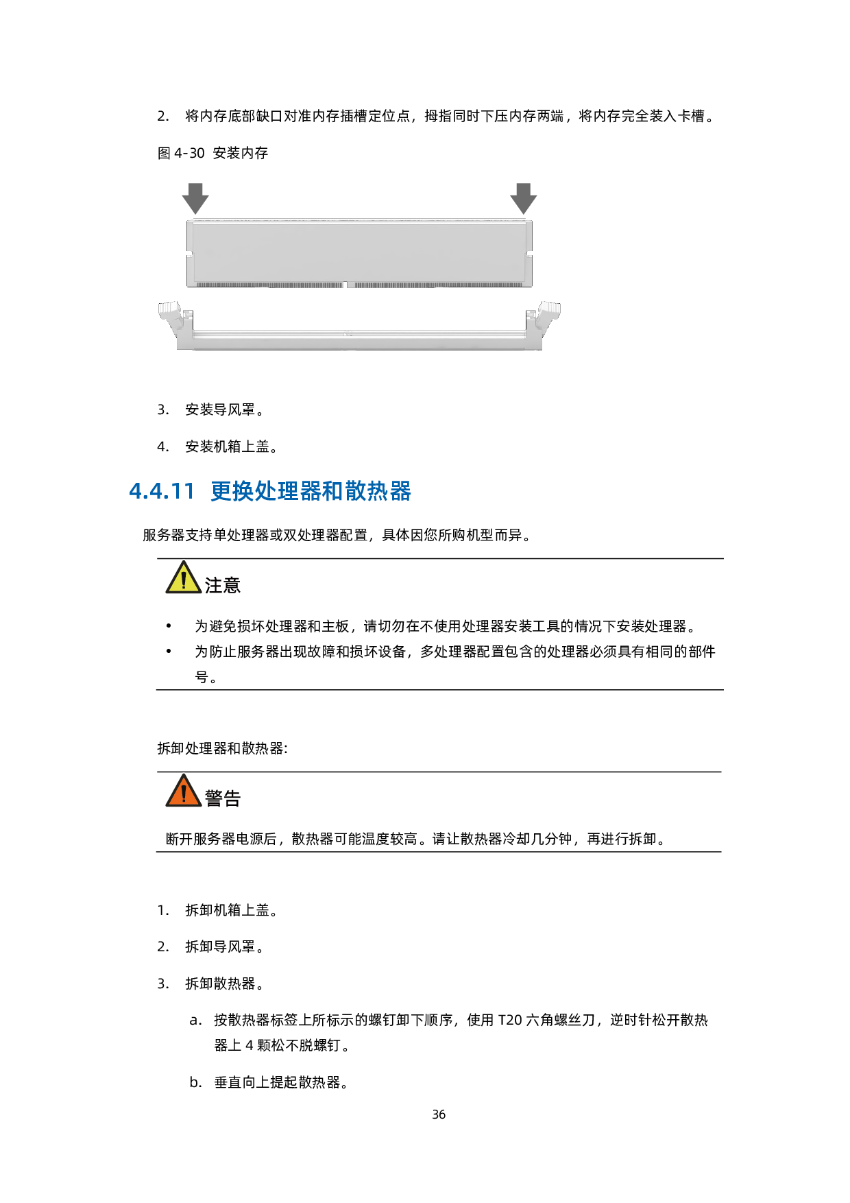 浪潮英信 NF5448A6 机架式服务器用户手册 V1.4PDF第46页