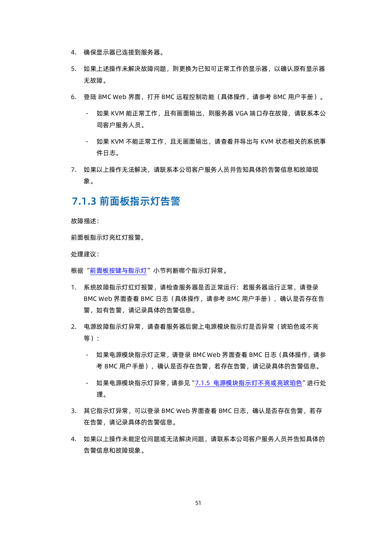 浪潮英信 NF5448A6 机架式服务器用户手册 V1.4PDF第61页
