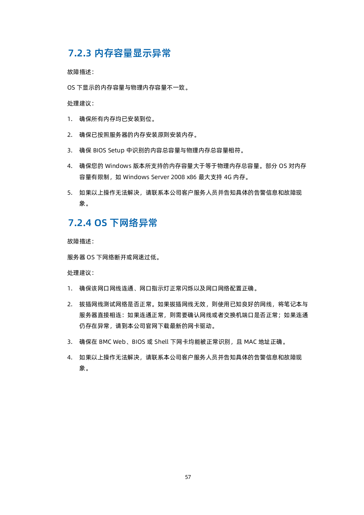 浪潮英信 NF5448A6 机架式服务器用户手册 V1.4PDF第67页
