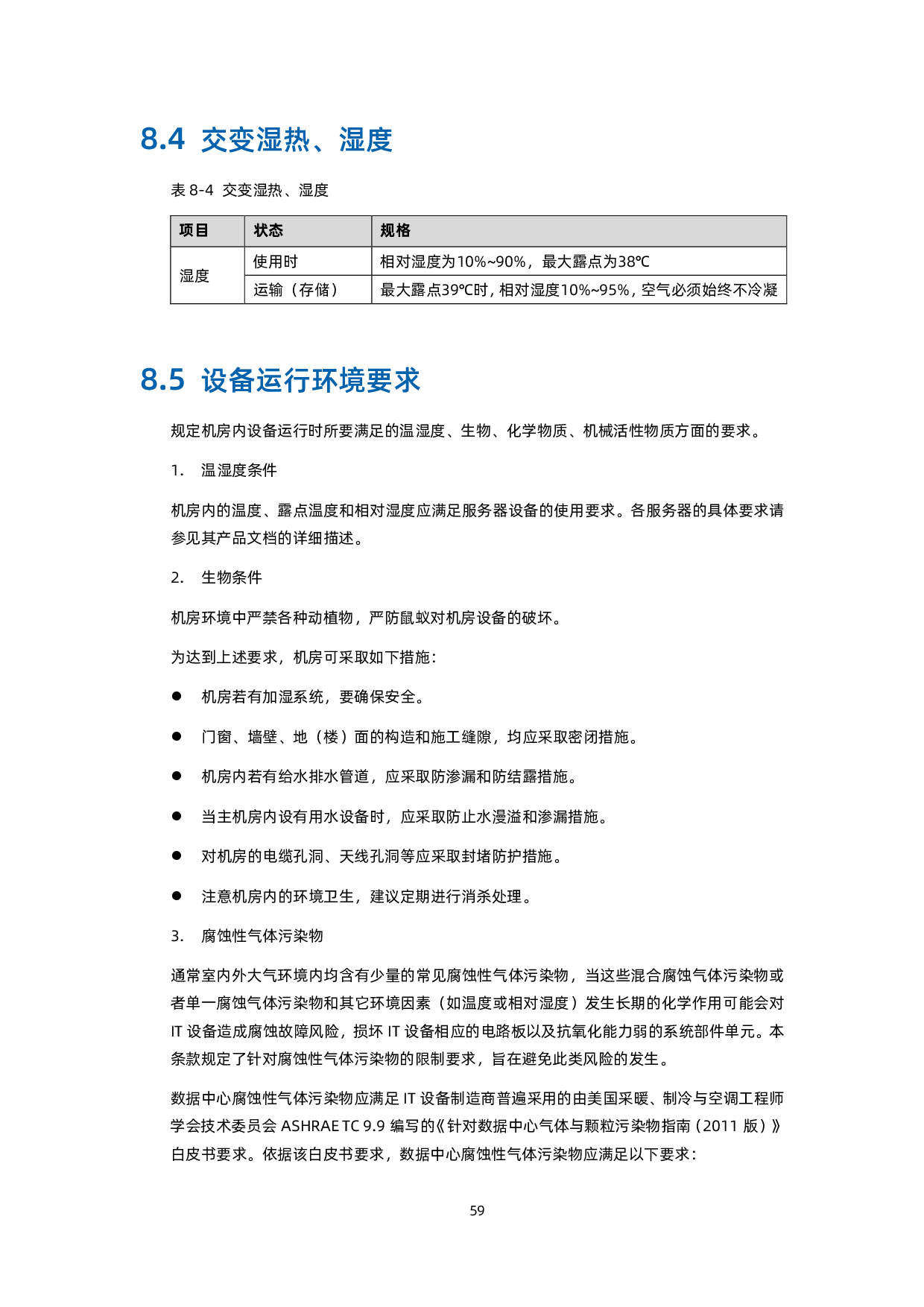 浪潮英信 NF5448A6 机架式服务器用户手册 V1.4PDF第69页