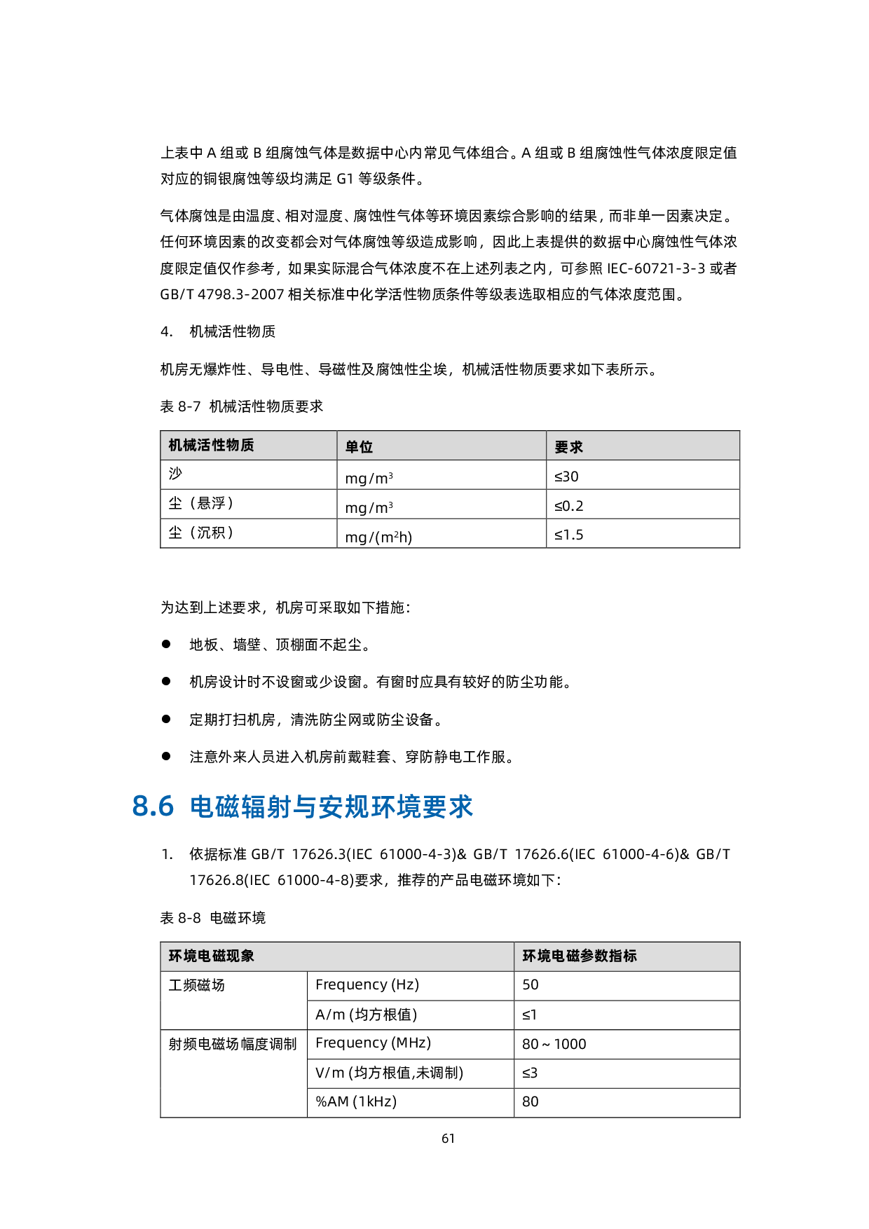 浪潮英信 NF5448A6 机架式服务器用户手册 V1.4PDF第71页