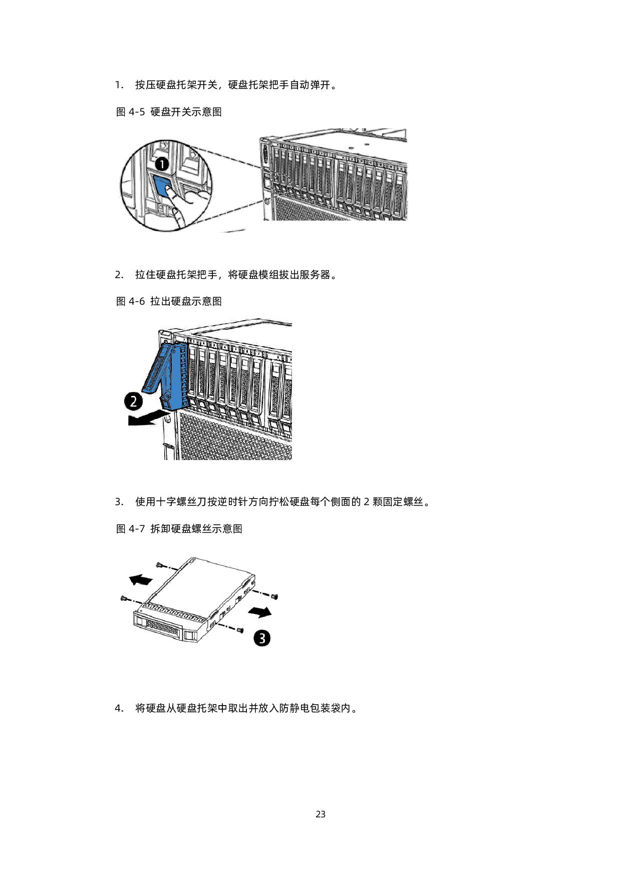 浪潮英信 NF5468M6 机架式服务器用户手册 V1.7PDF第32页