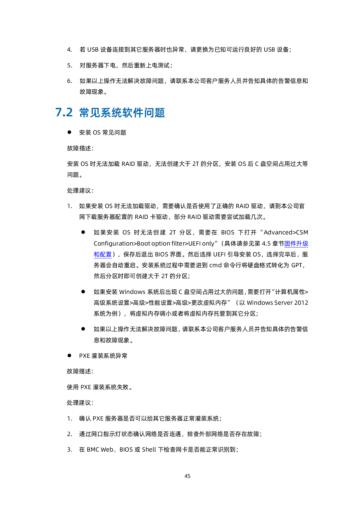 浪潮英信 NF5468M6 机架式服务器用户手册 V1.7PDF第54页