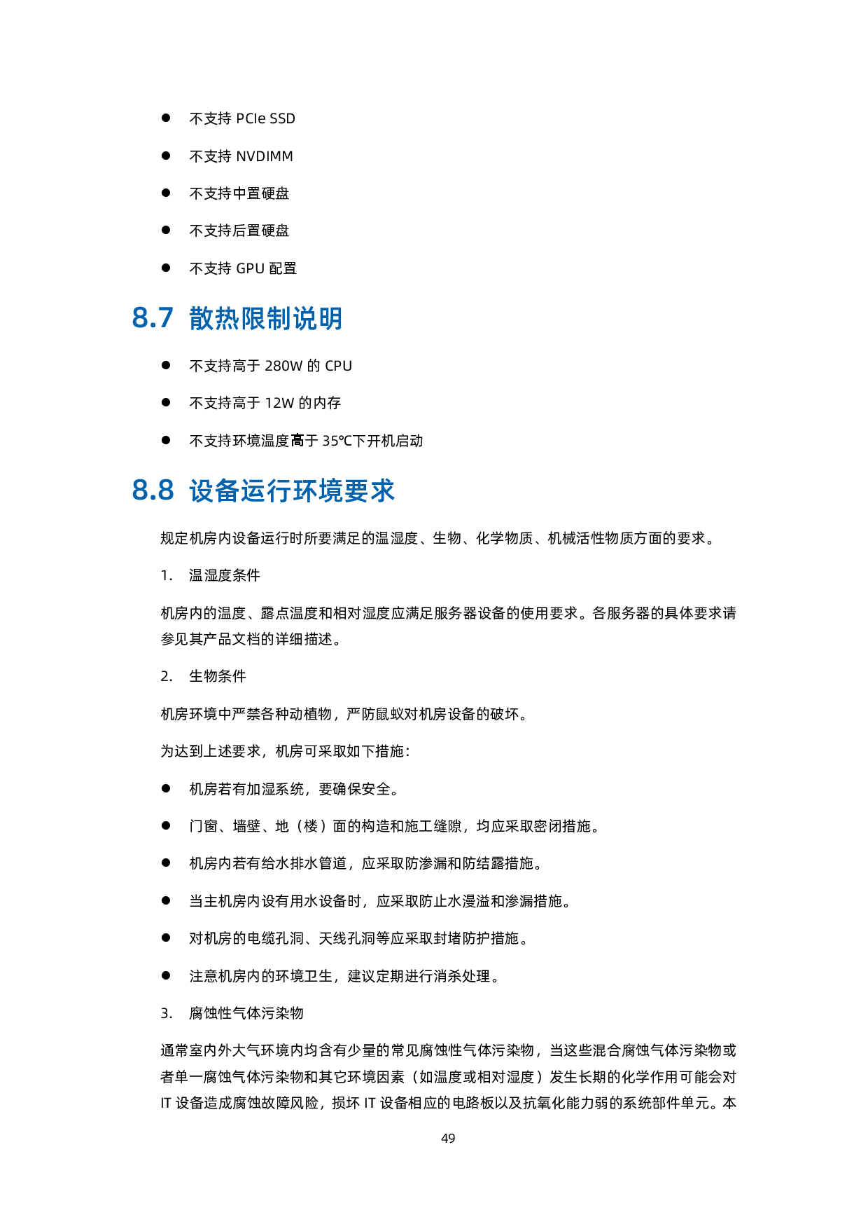 浪潮英信 NF5468M6 机架式服务器用户手册 V1.7PDF第58页