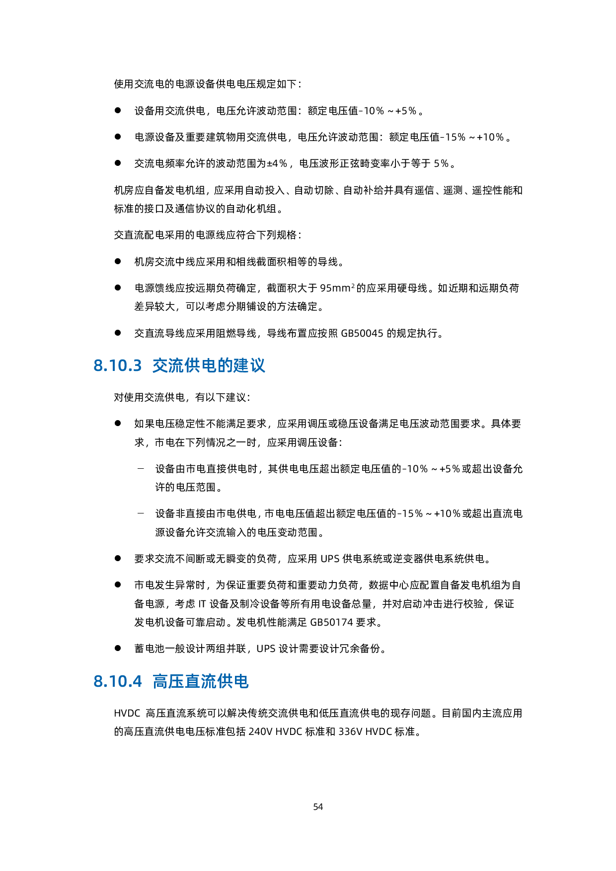 浪潮英信 NF5468M6 机架式服务器用户手册 V1.7PDF第63页