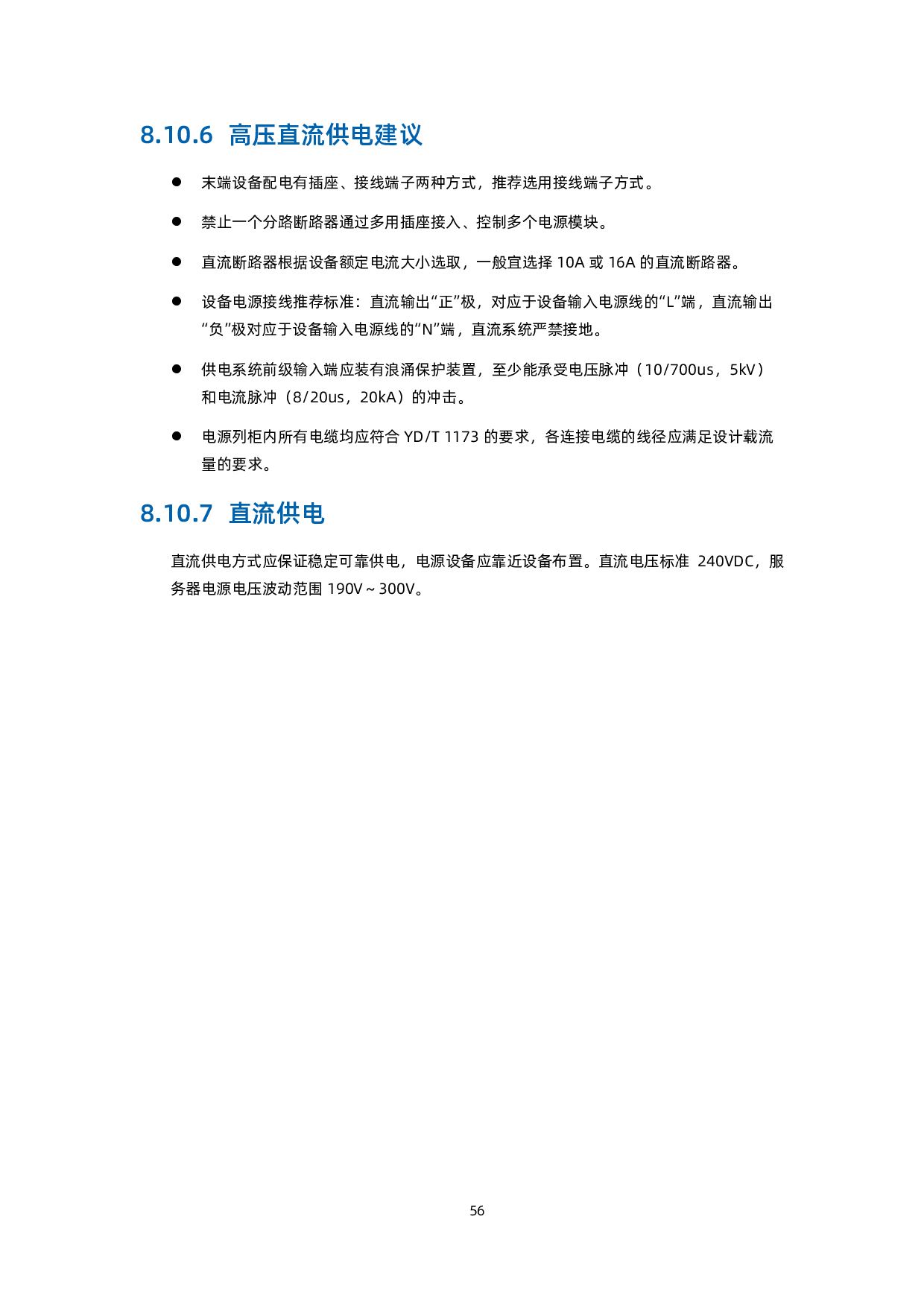 浪潮英信 NF5468M6 机架式服务器用户手册 V1.7PDF第65页