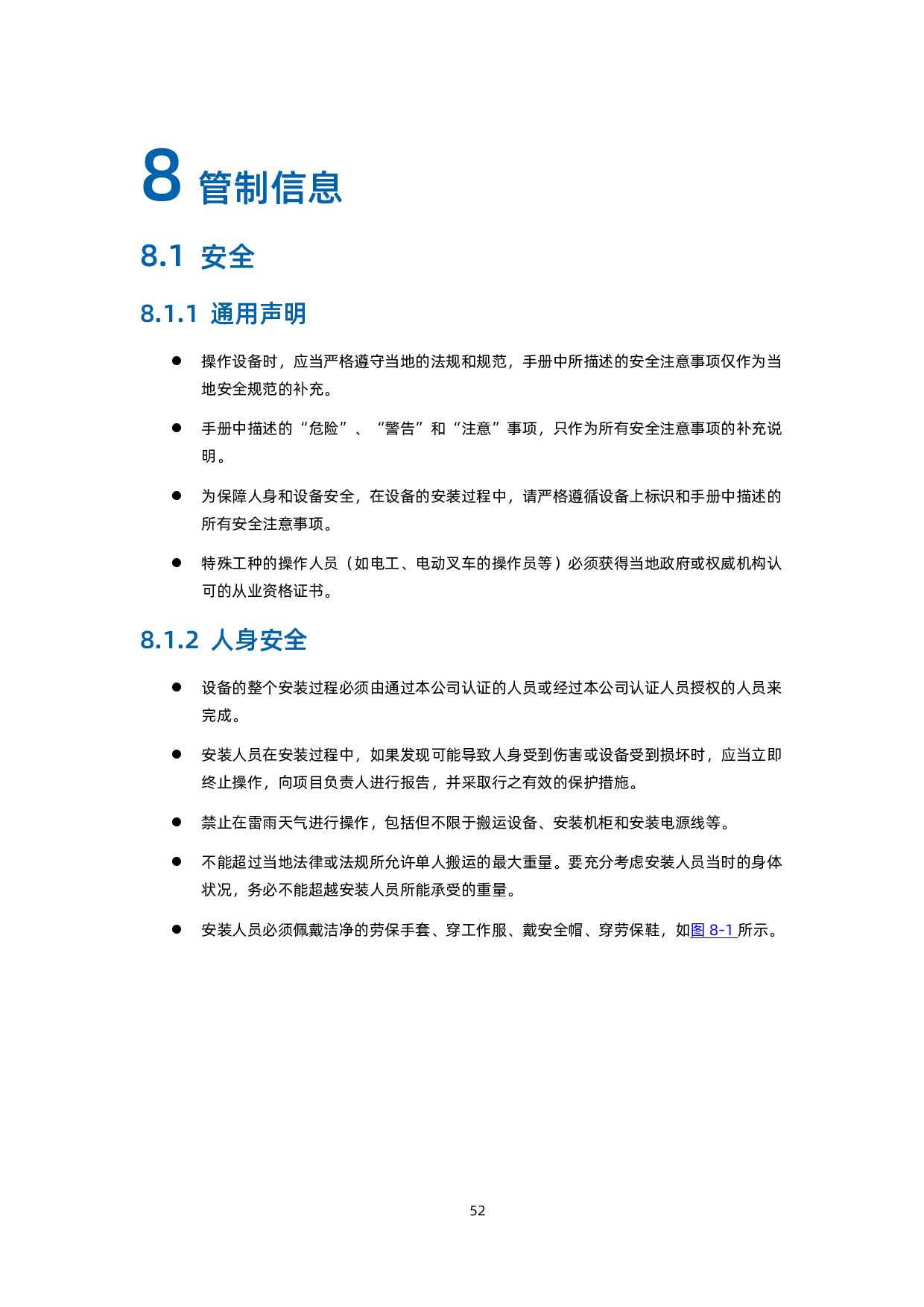浪潮英信 NF5688M6 机架式服务器技术白皮书PDF第62页