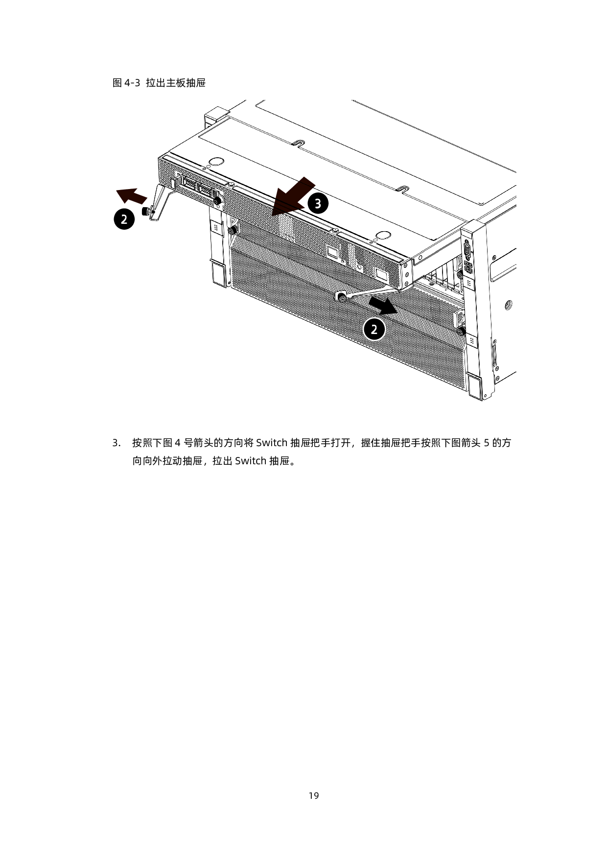 浪潮英信 NF5688M6 机架式服务器用户手册 V2.2PDF第30页