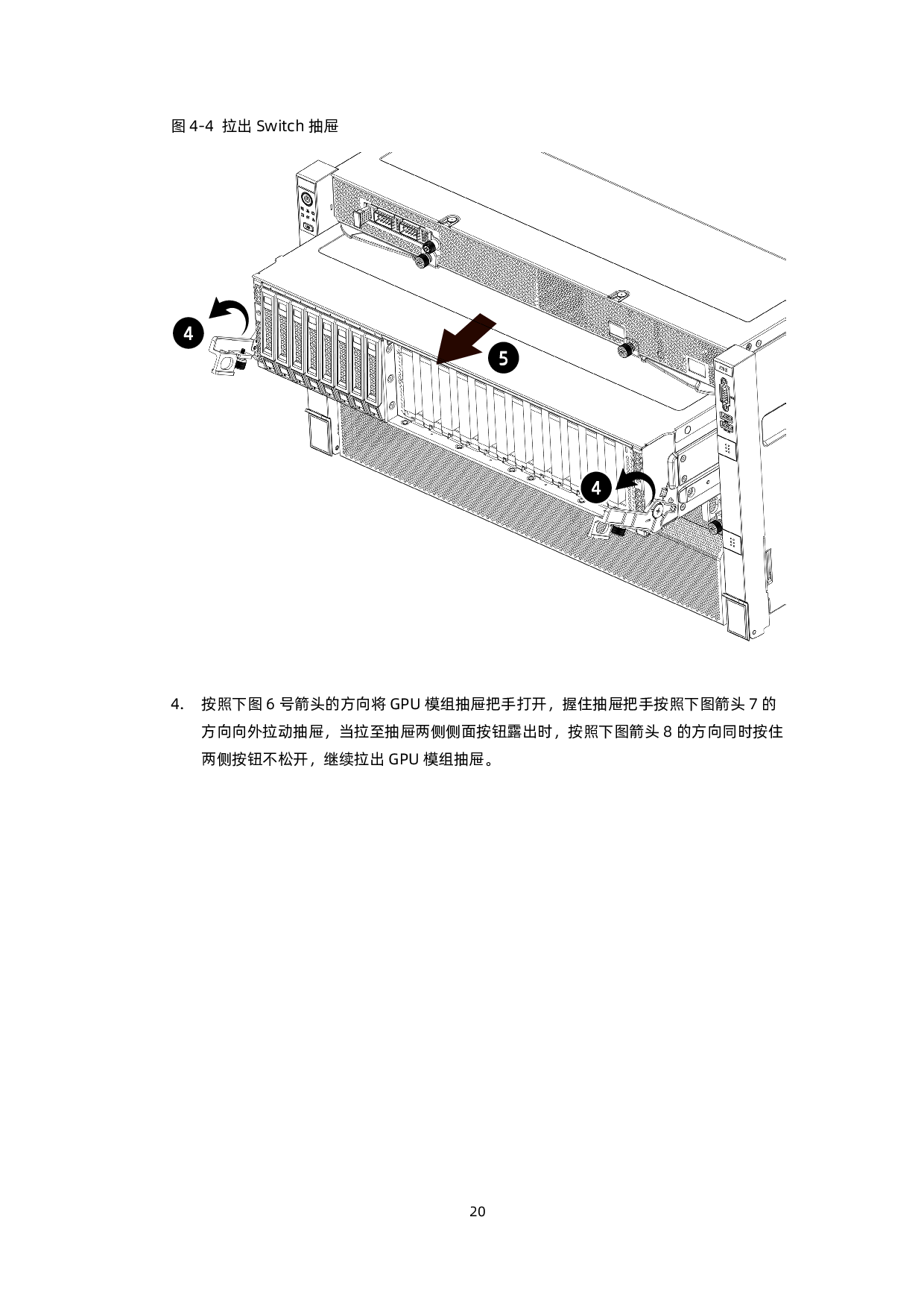 浪潮英信 NF5688M6 机架式服务器用户手册 V2.2PDF第31页