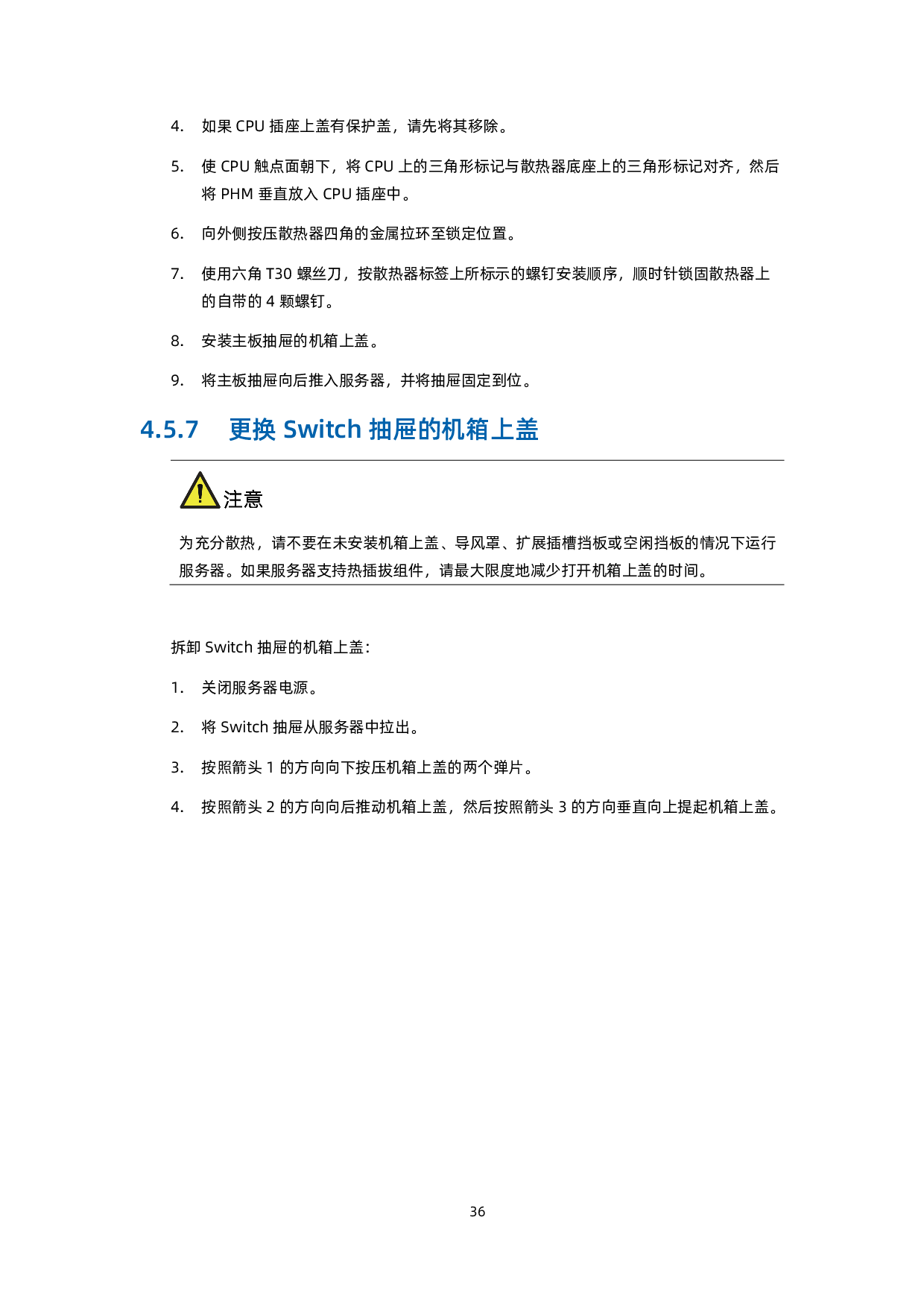 浪潮英信 NF5688M6 机架式服务器用户手册 V2.2PDF第47页