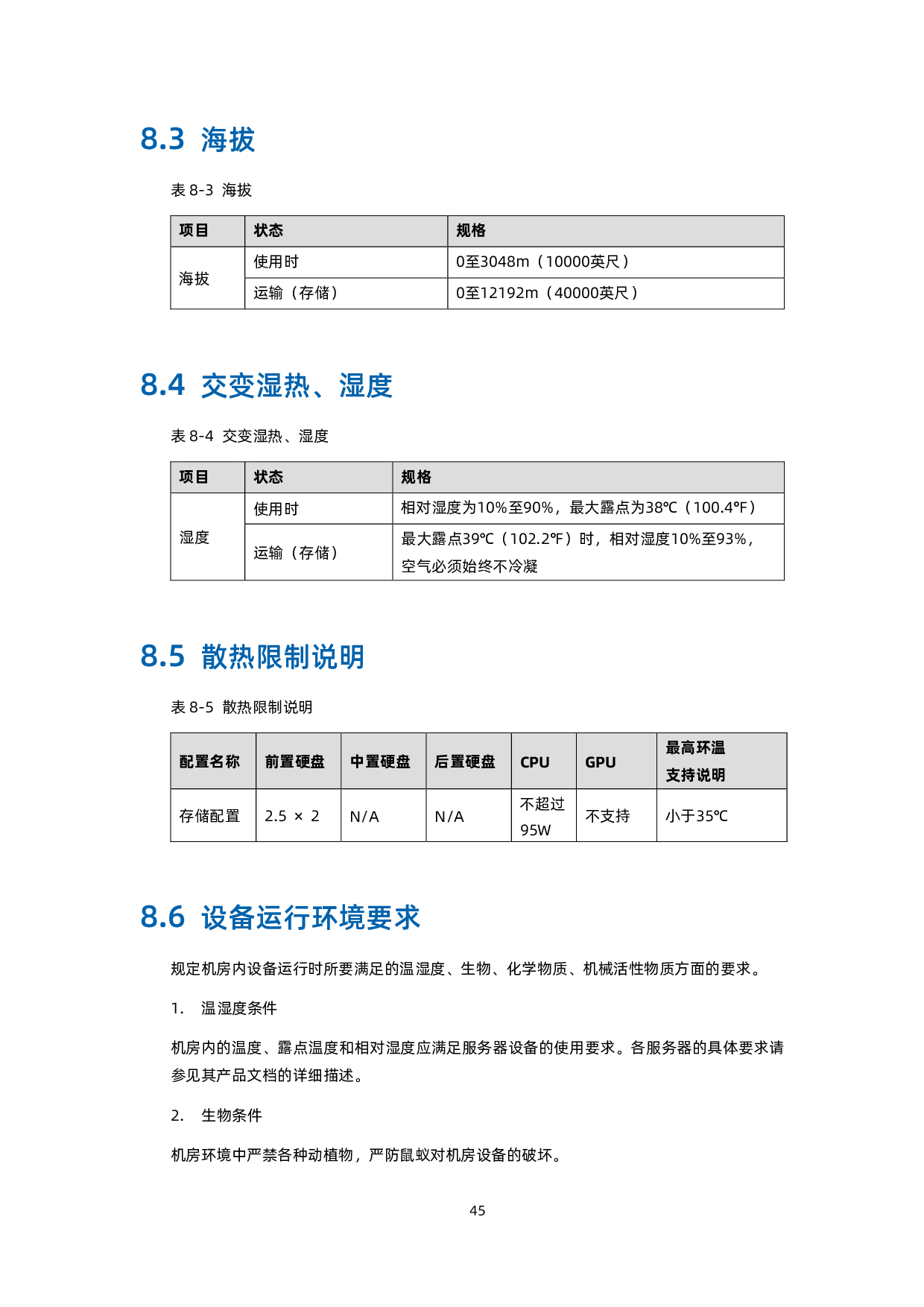 浪潮英信 NE3120M5 边缘服务器用户手册 V1.5PDF第53页