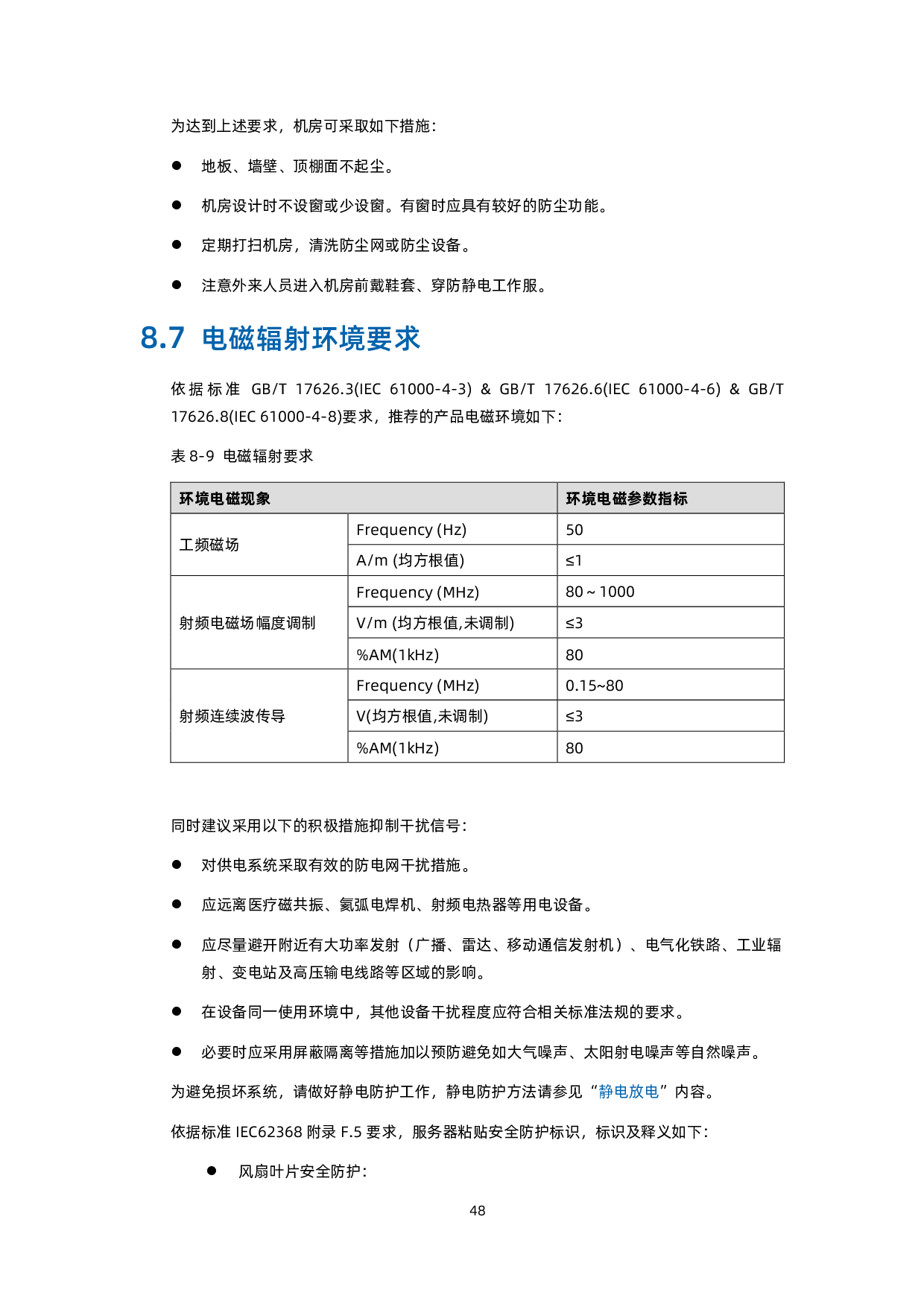浪潮英信 NE3120M5 边缘服务器用户手册 V1.5PDF第56页