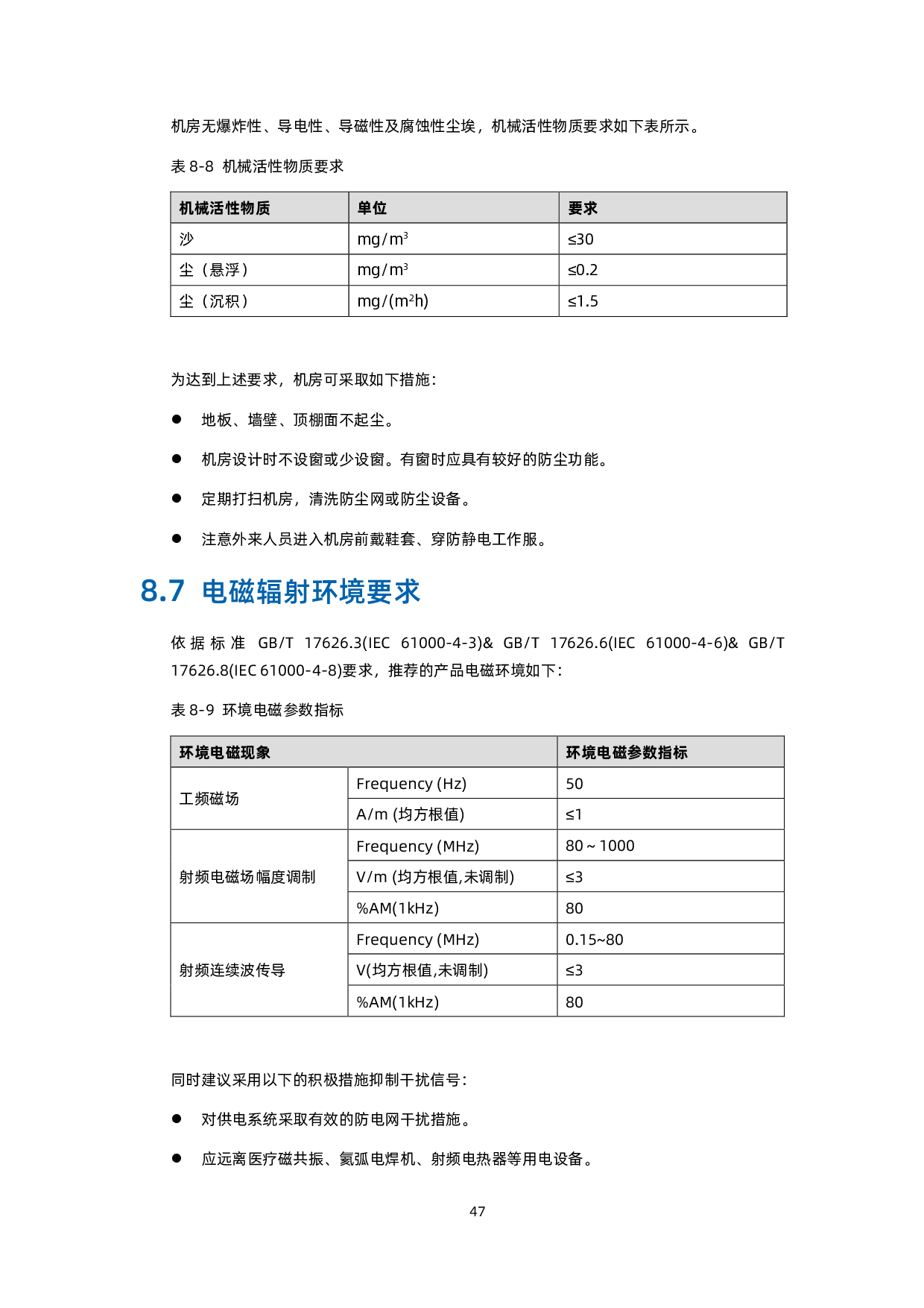 浪潮英信 NE3160M5 边缘服务器用户手册 V1.6PDF第56页