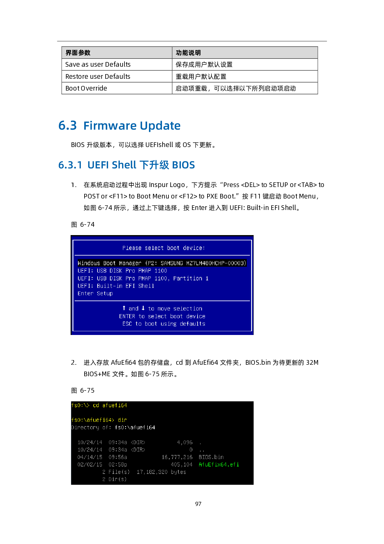 浪潮英信 NE3412M5 边缘服务器用户手册 V1.1PDF第105页
