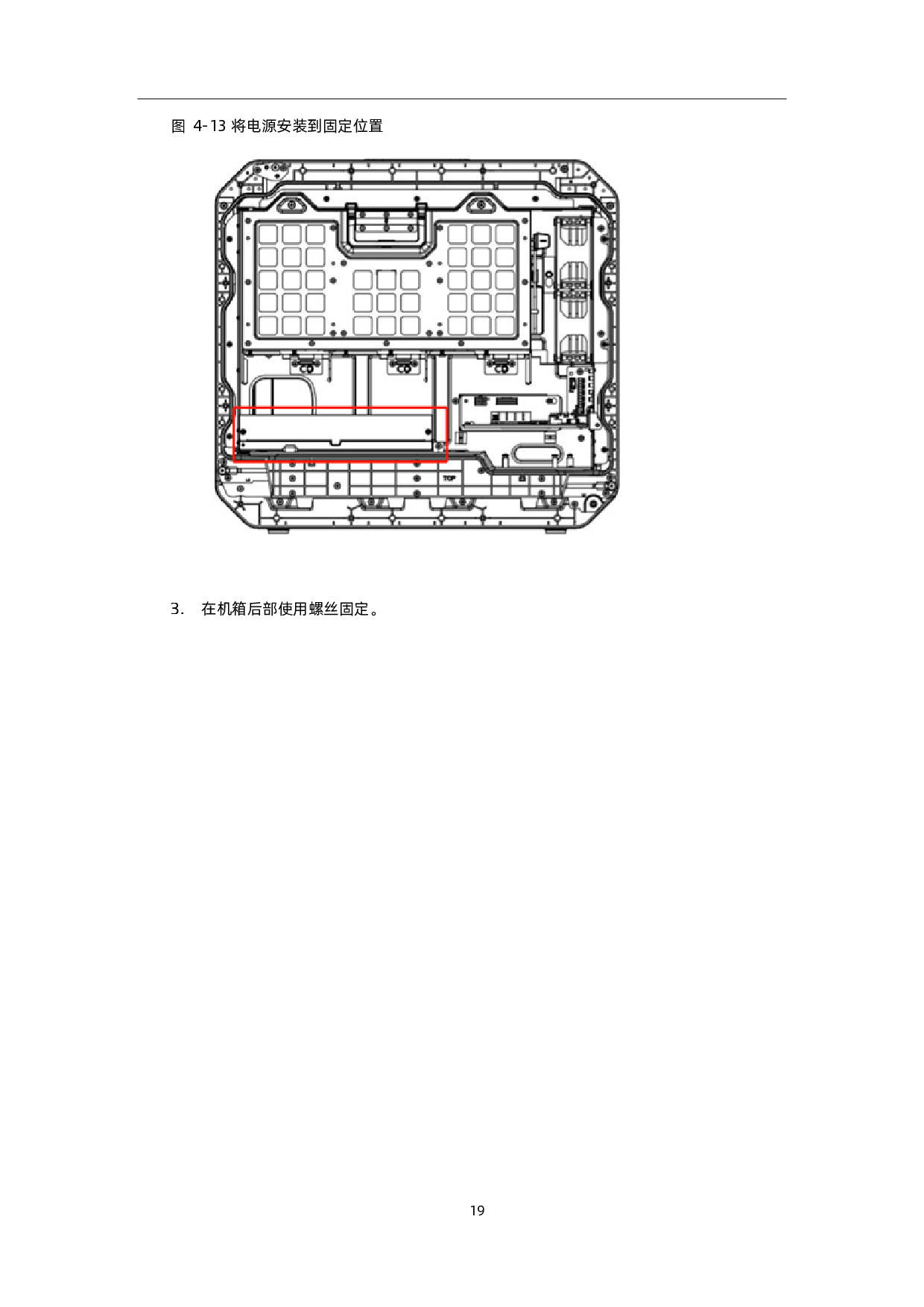 浪潮英信 NE3412M5 边缘服务器用户手册 V1.1PDF第27页