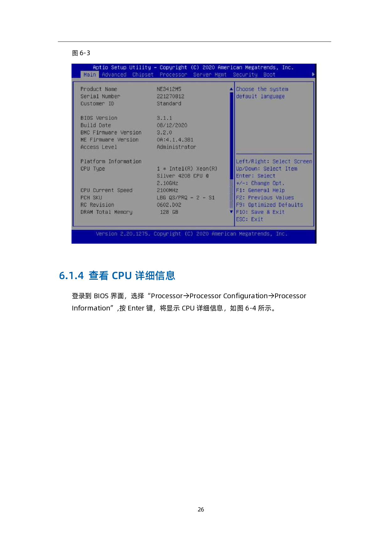 浪潮英信 NE3412M5 边缘服务器用户手册 V1.1PDF第34页