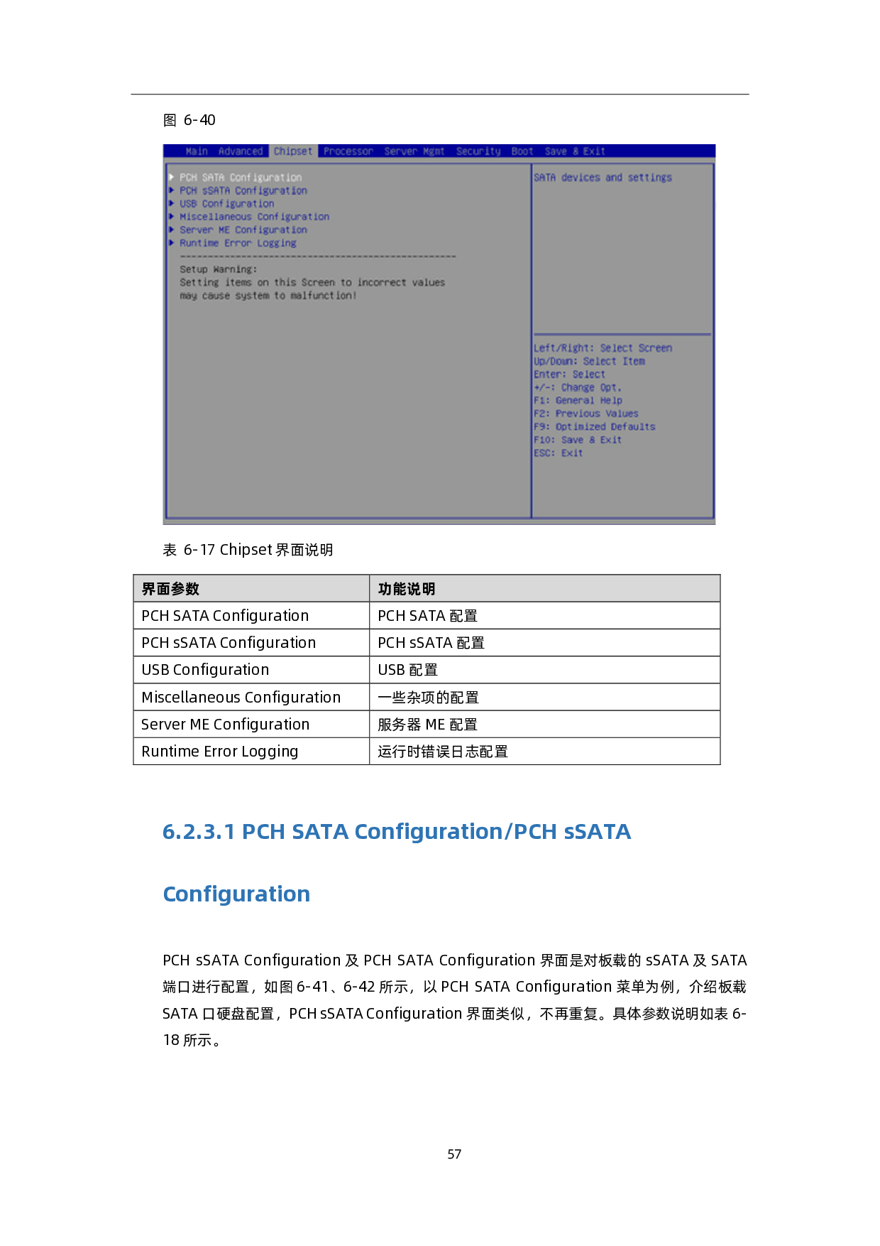 浪潮英信 NE3412M5 边缘服务器用户手册 V1.1PDF第65页