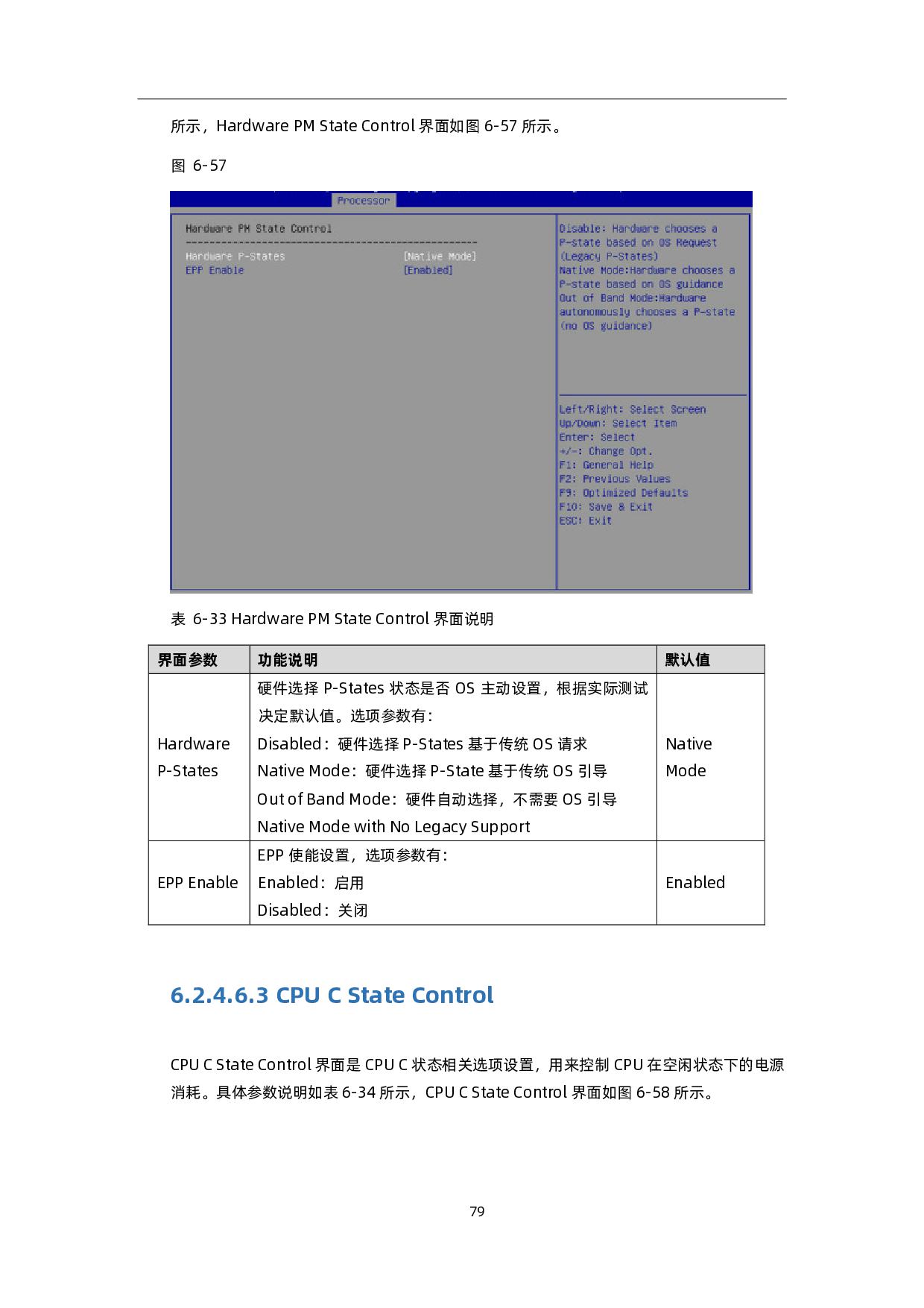 浪潮英信 NE3412M5 边缘服务器用户手册 V1.1PDF第87页