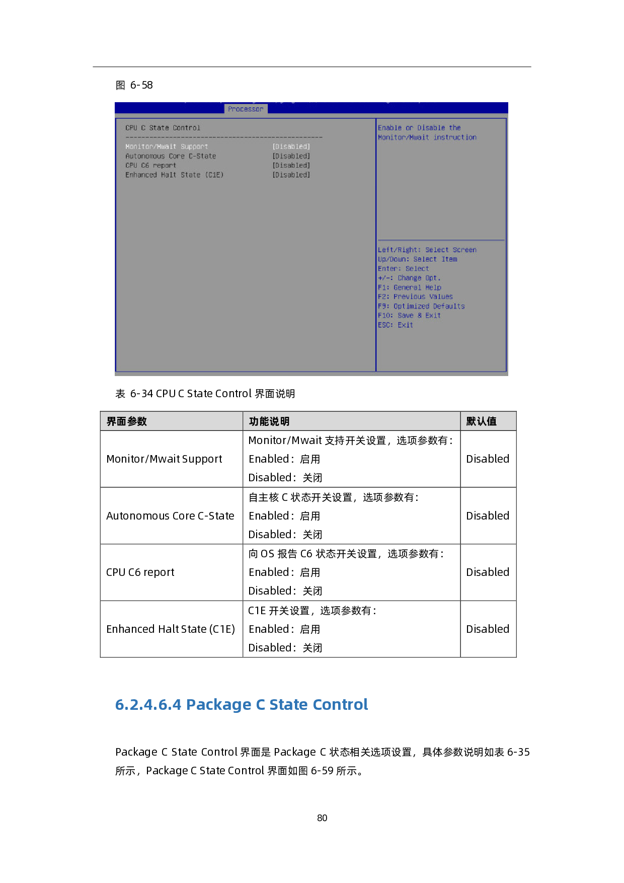 浪潮英信 NE3412M5 边缘服务器用户手册 V1.1PDF第88页