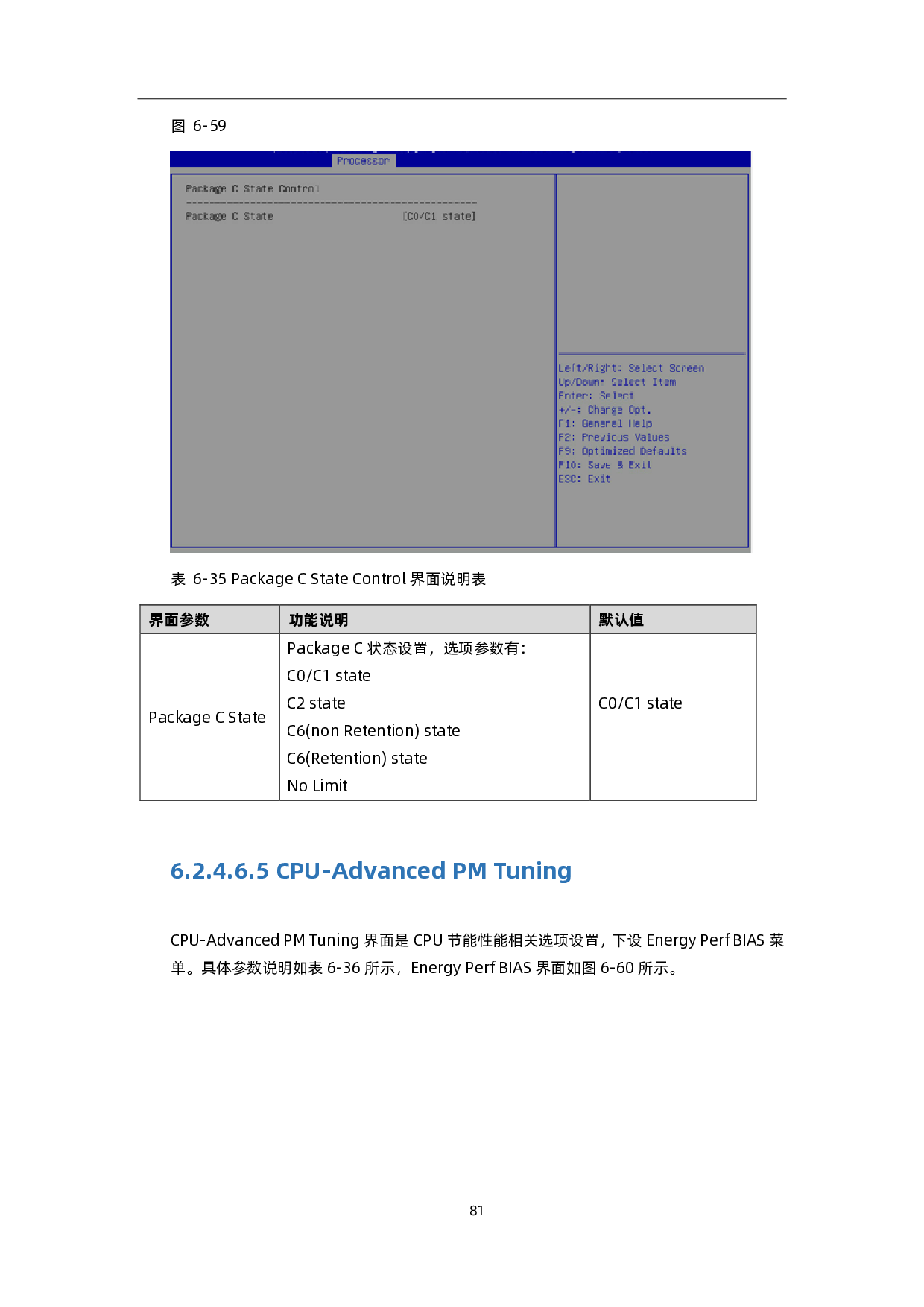 浪潮英信 NE3412M5 边缘服务器用户手册 V1.1PDF第89页