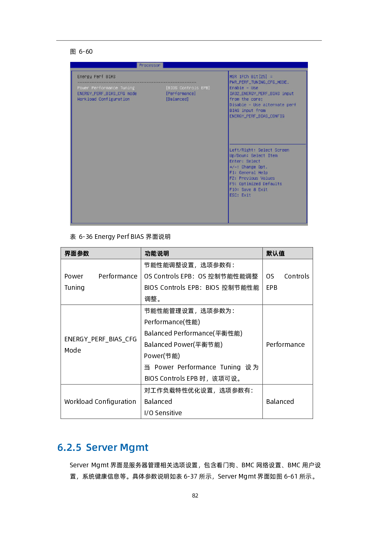 浪潮英信 NE3412M5 边缘服务器用户手册 V1.1PDF第90页