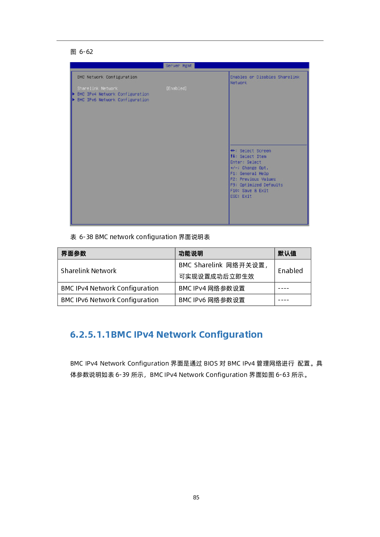 浪潮英信 NE3412M5 边缘服务器用户手册 V1.1PDF第93页