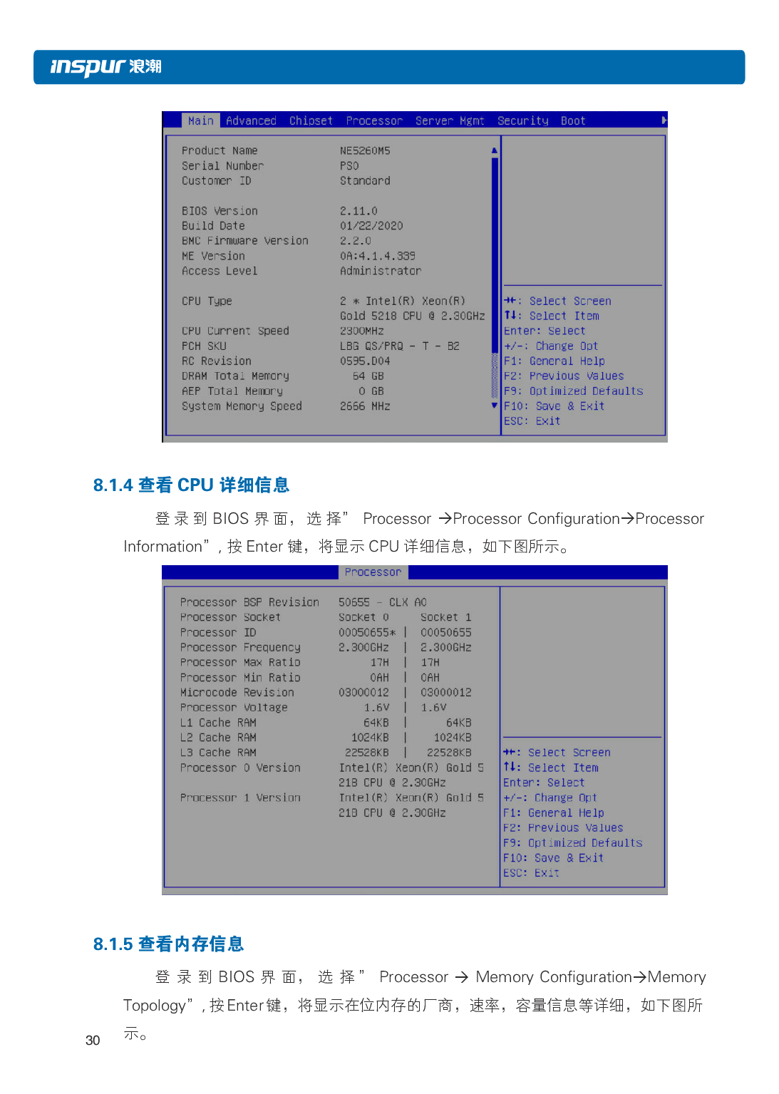 浪潮英信 NE5260M5 边缘服务器用户手册 V1.3PDF第37页