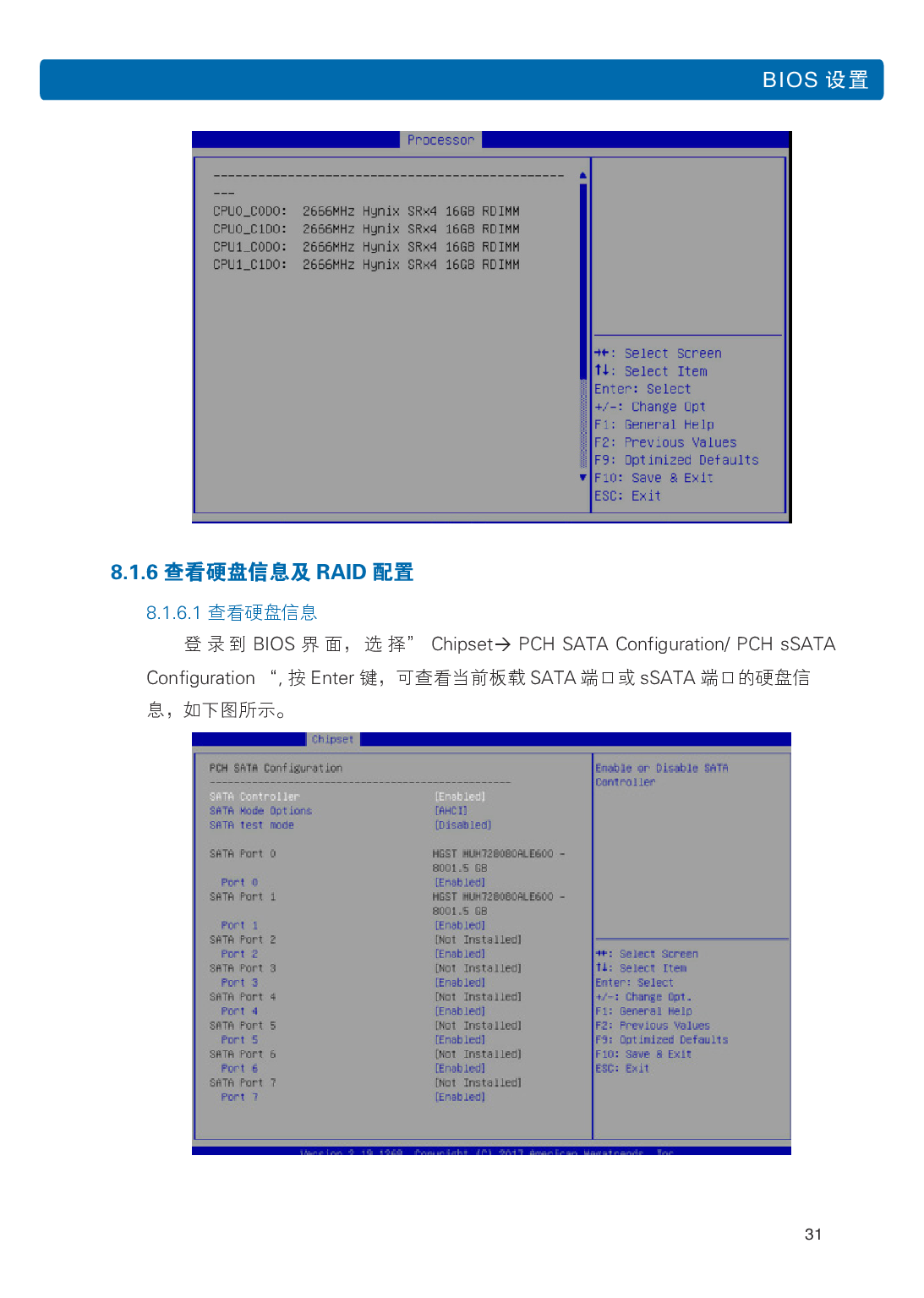 浪潮英信 NE5260M5 边缘服务器用户手册 V1.3PDF第38页