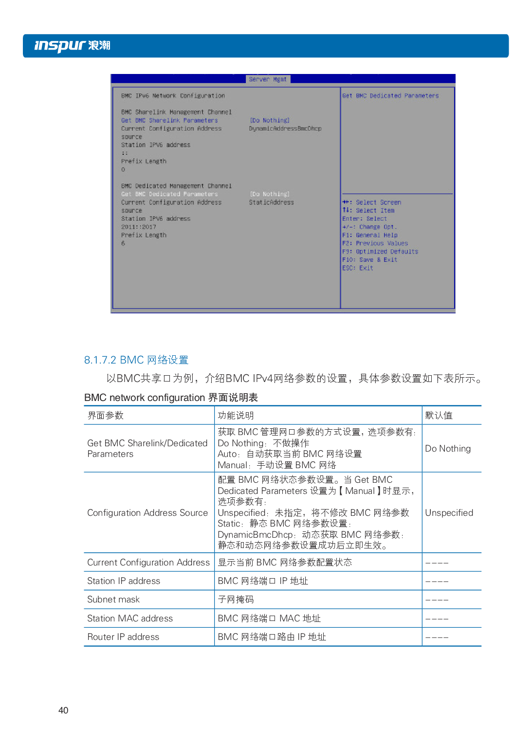 浪潮英信 NE5260M5 边缘服务器用户手册 V1.3PDF第47页