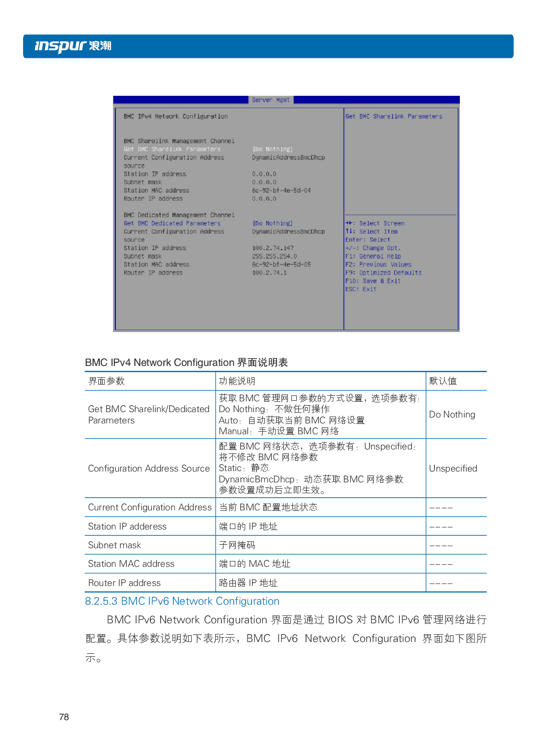 浪潮英信 NE5260M5 边缘服务器用户手册 V1.3PDF第85页