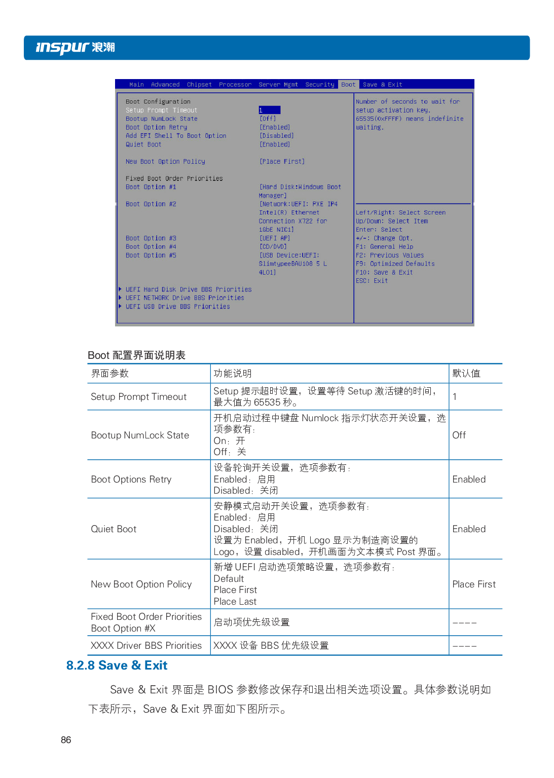浪潮英信 NE5260M5 边缘服务器用户手册 V1.3PDF第93页