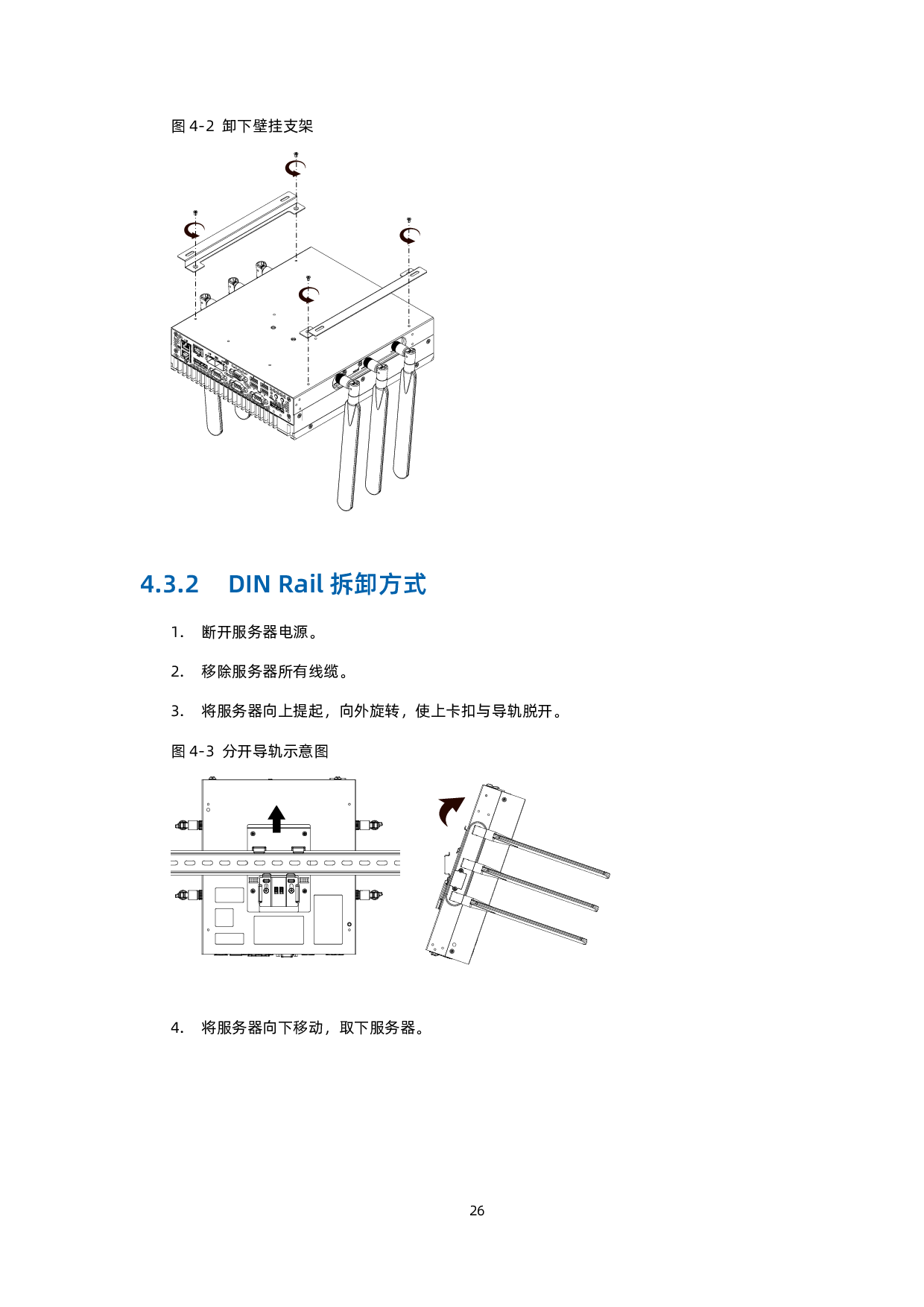 浪潮英信 EIS800 边缘微服务器用户手册 V1.3PDF第36页
