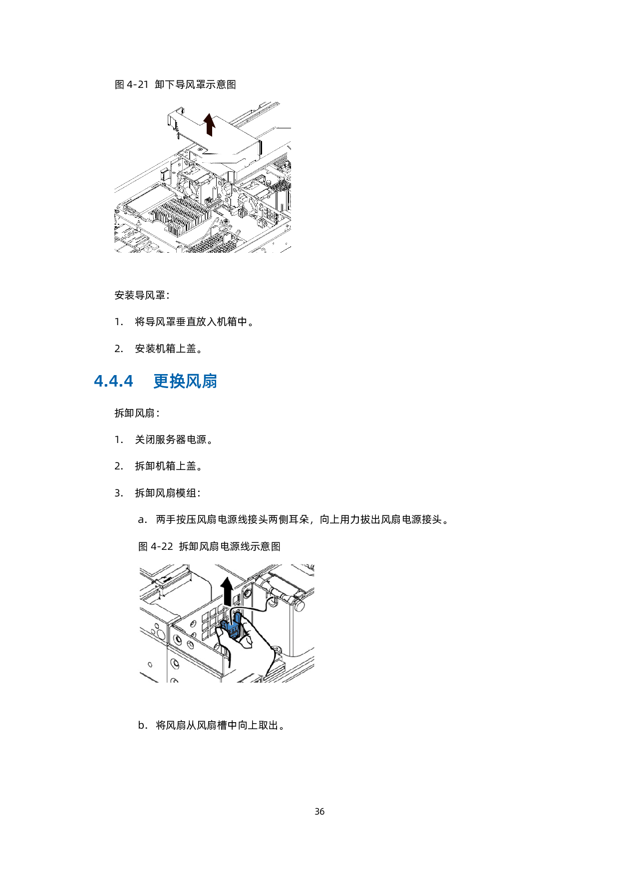 浪潮英信 EIS800 边缘微服务器用户手册 V1.3PDF第46页