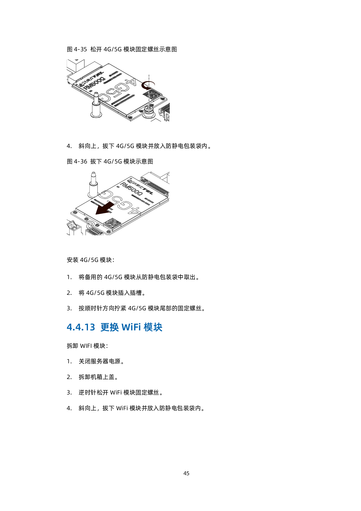 浪潮英信 EIS800 边缘微服务器用户手册 V1.3PDF第55页