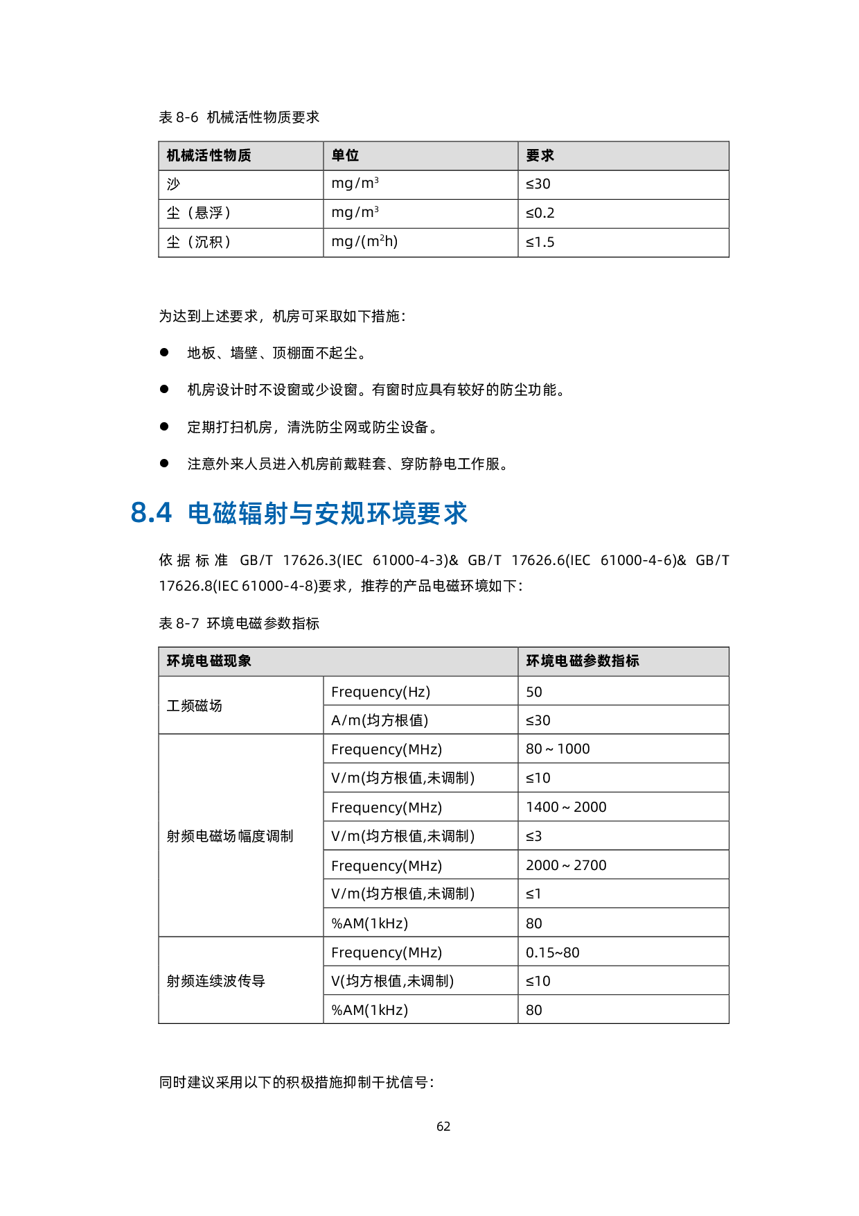 浪潮英信 EIS800 边缘微服务器用户手册 V1.3PDF第72页