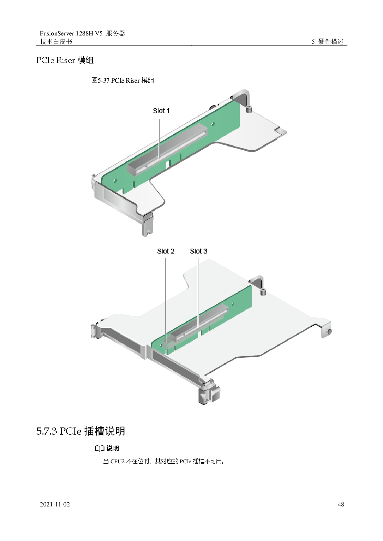 超聚变 FusionServer 1288H V5 机架式服务器技术白皮书PDF第48页