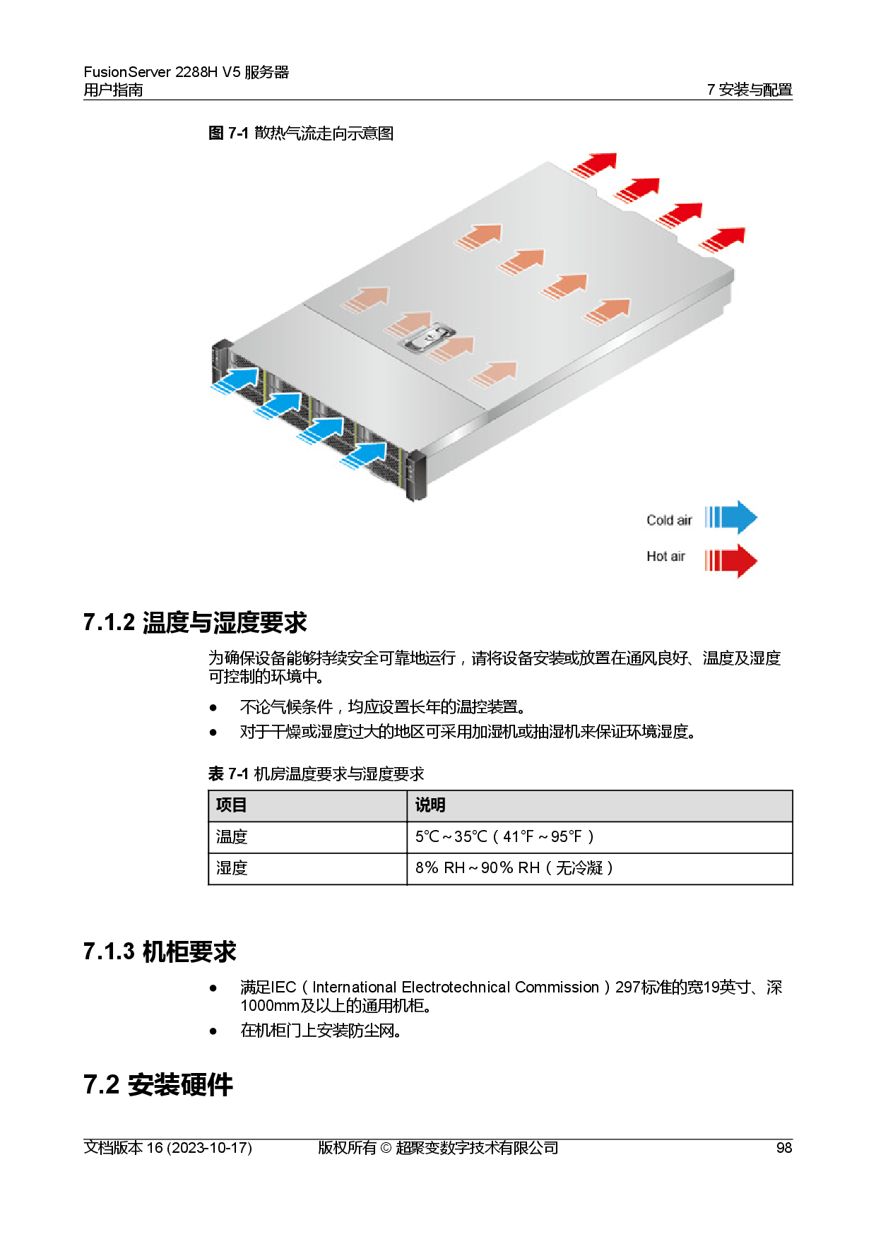 超聚变 FusionServer 2288H V5 机架式服务器用户指南PDF第108页