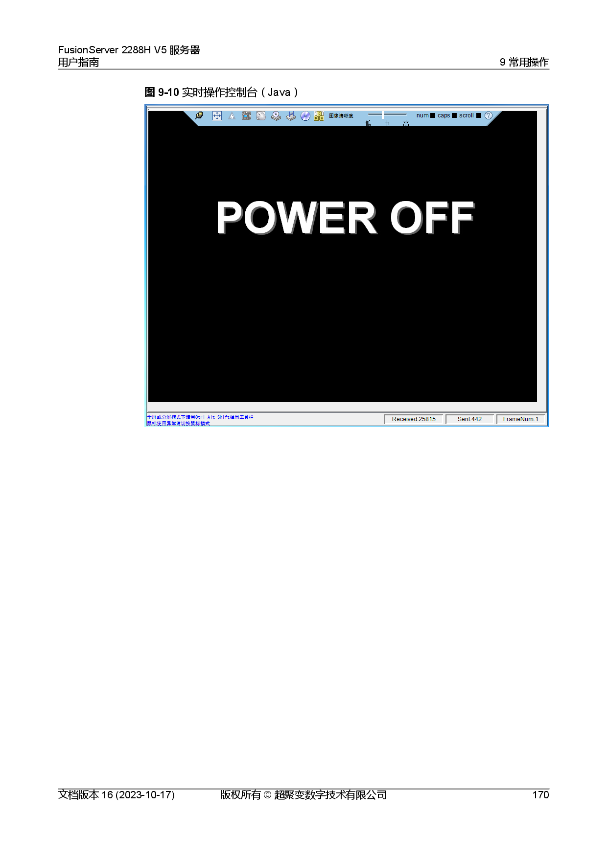超聚变 FusionServer 2288H V5 机架式服务器用户指南PDF第180页