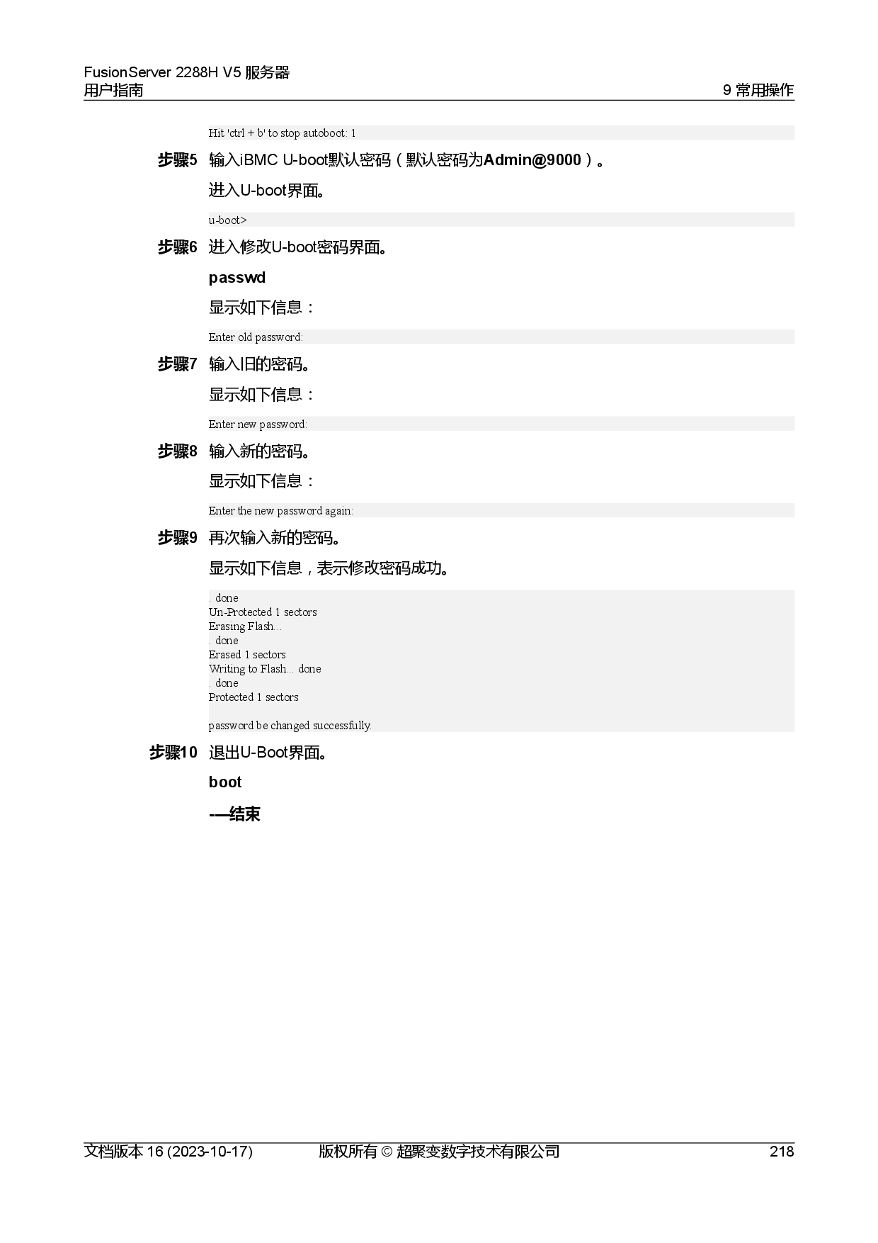超聚变 FusionServer 2288H V5 机架式服务器用户指南PDF第228页