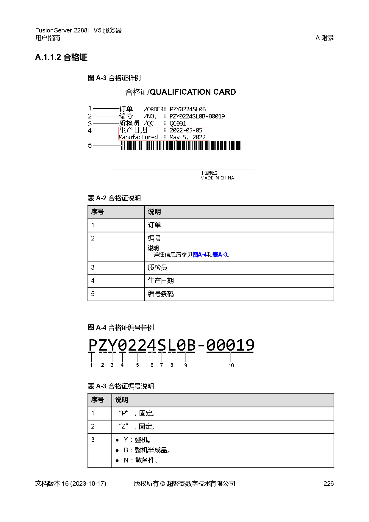 超聚变 FusionServer 2288H V5 机架式服务器用户指南PDF第236页
