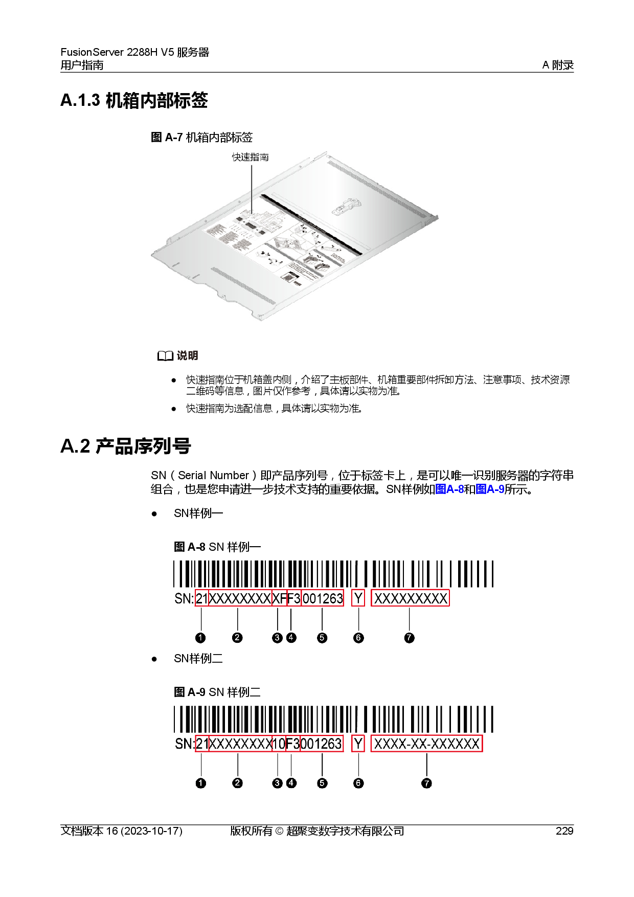 超聚变 FusionServer 2288H V5 机架式服务器用户指南PDF第239页